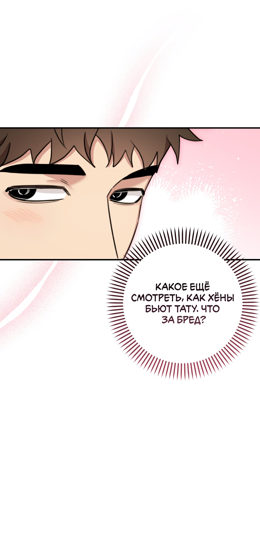 Манга Черный и серый - Глава 30 Страница 30