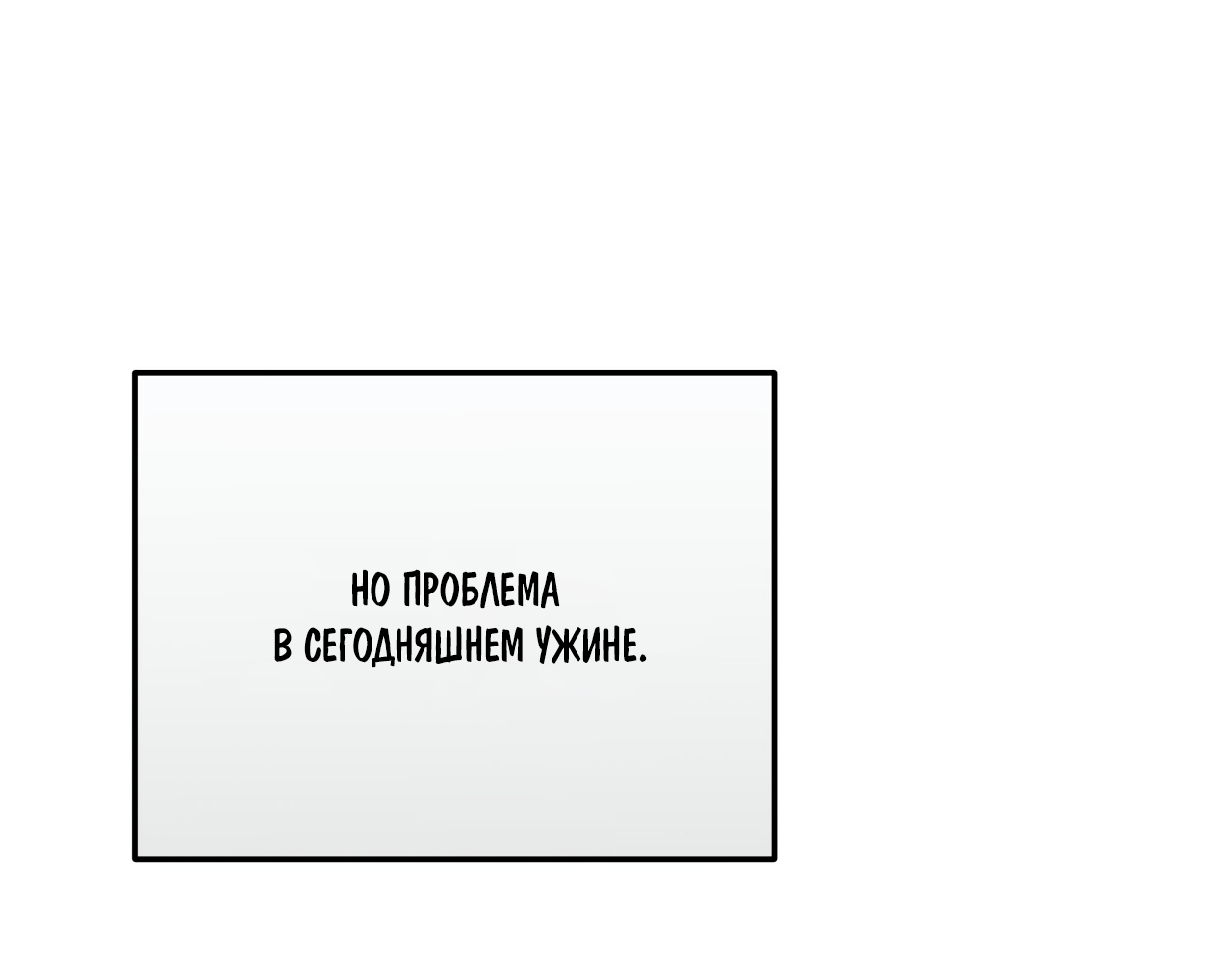 Манга Черный и серый - Глава 30 Страница 11