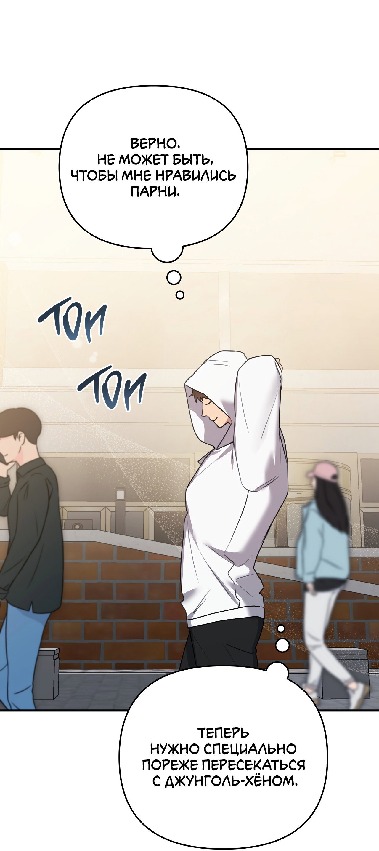 Манга Черный и серый - Глава 30 Страница 10