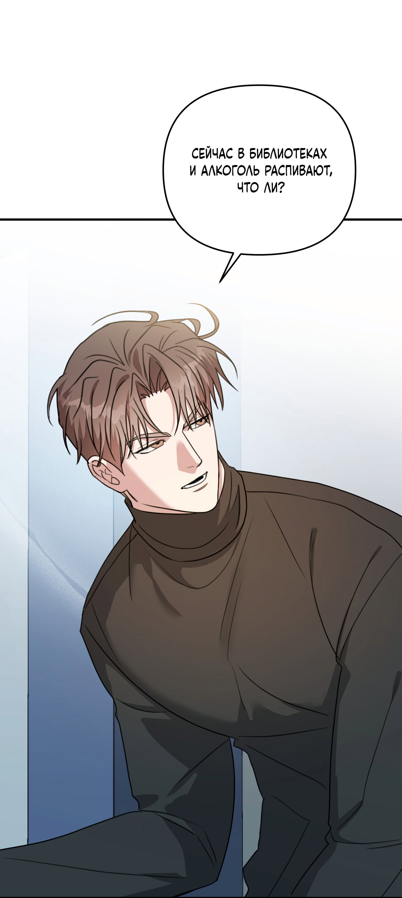 Манга Черный и серый - Глава 30 Страница 39