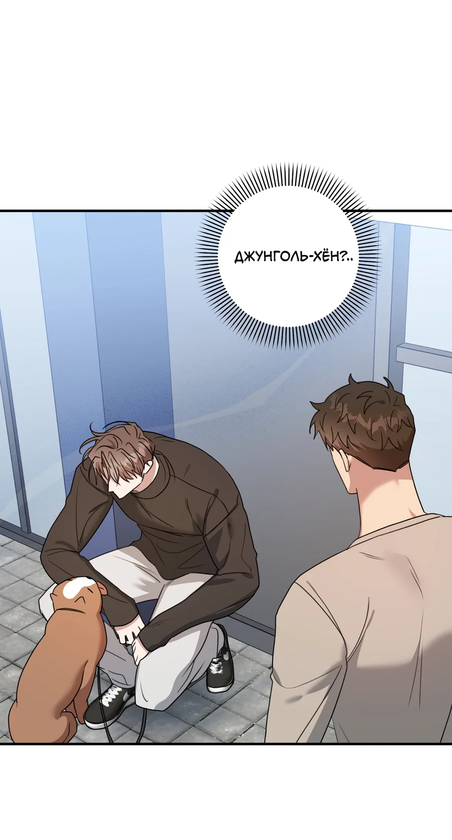 Манга Черный и серый - Глава 30 Страница 36