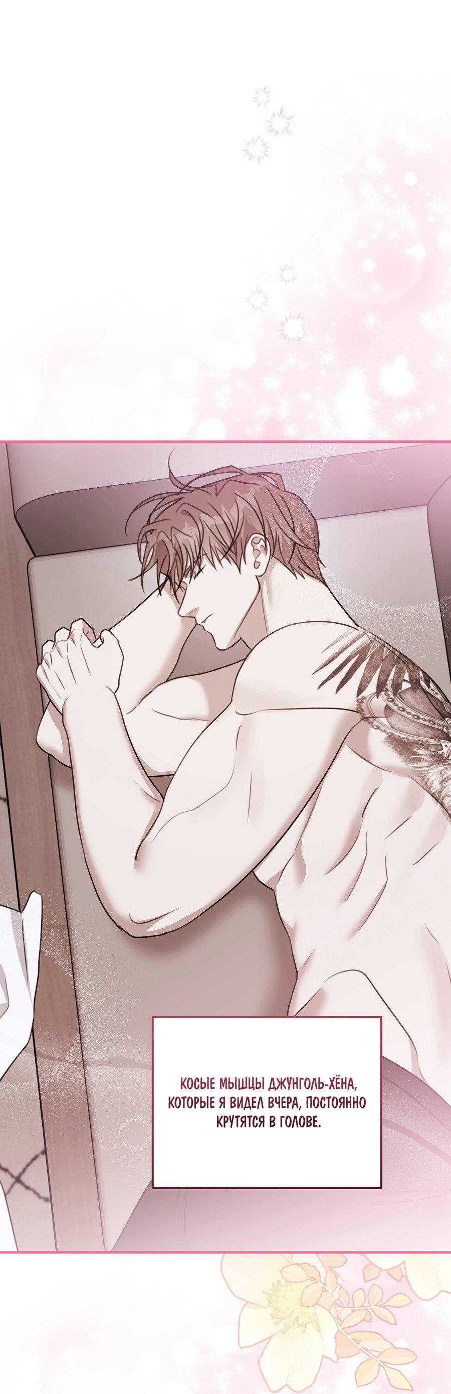 Манга Черный и серый - Глава 30 Страница 4