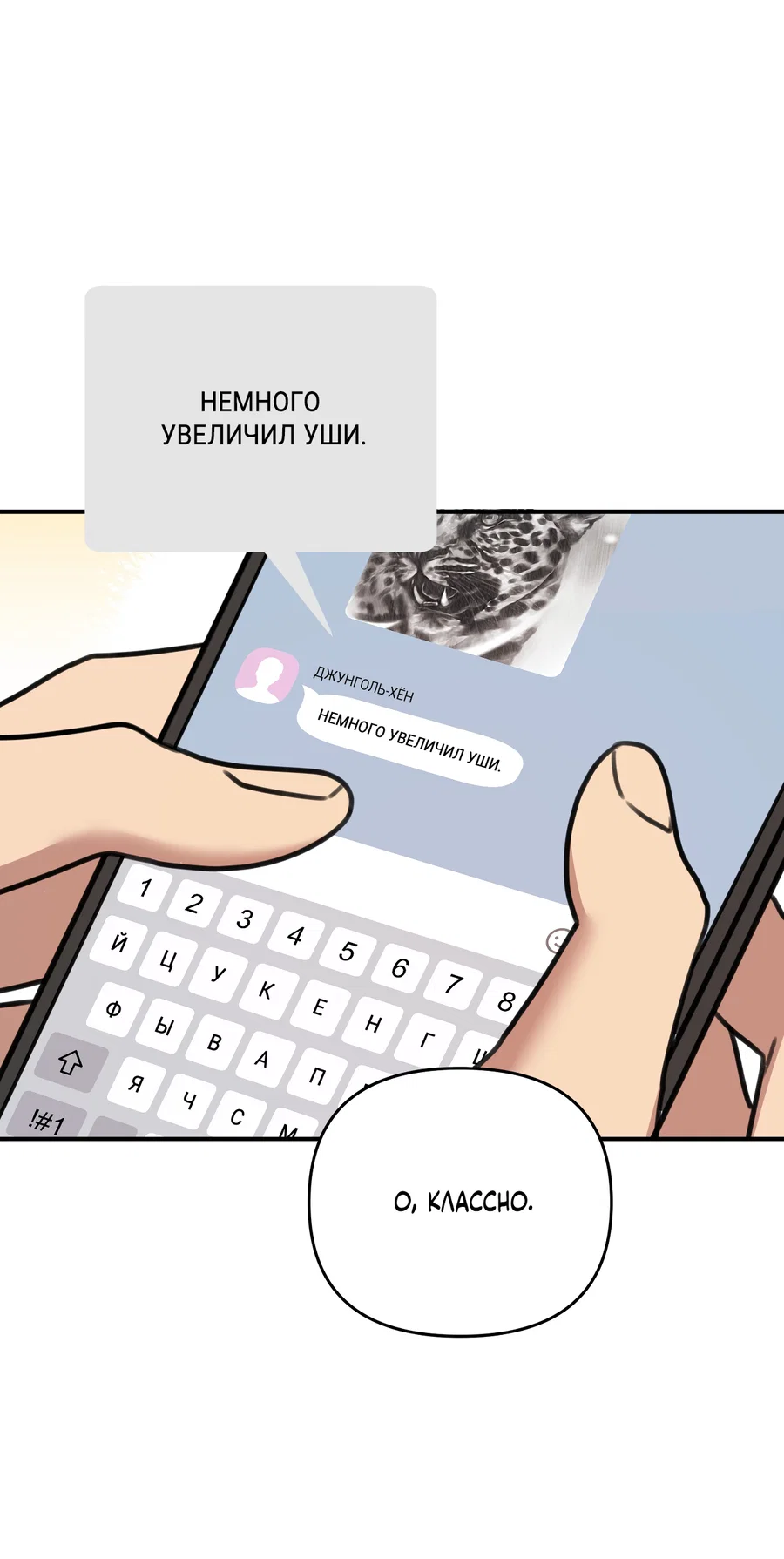 Манга Черный и серый - Глава 30 Страница 26