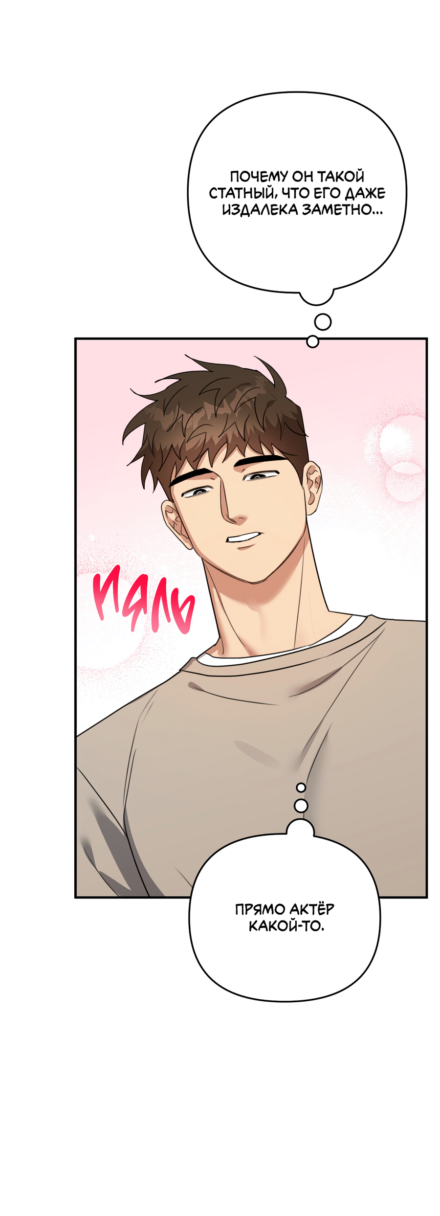 Манга Черный и серый - Глава 30 Страница 37