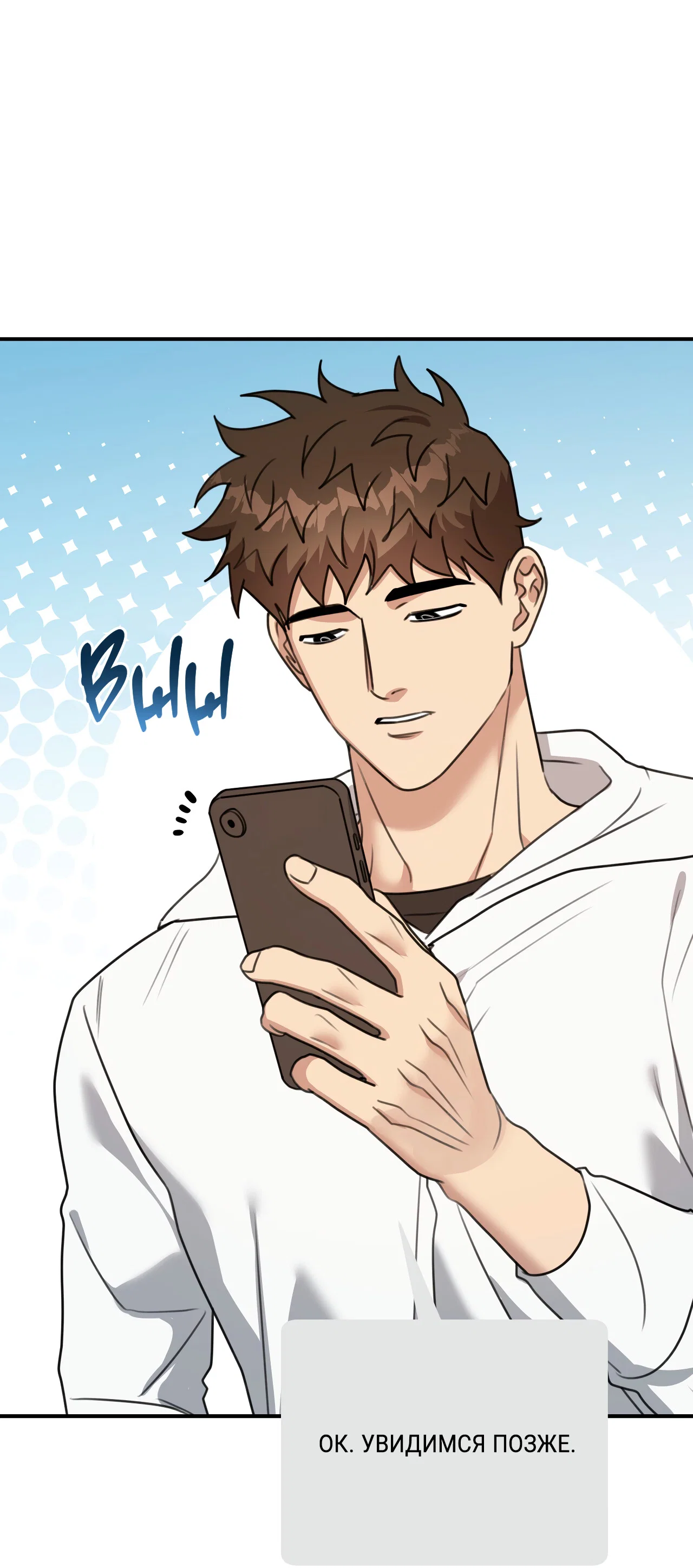 Манга Черный и серый - Глава 30 Страница 14