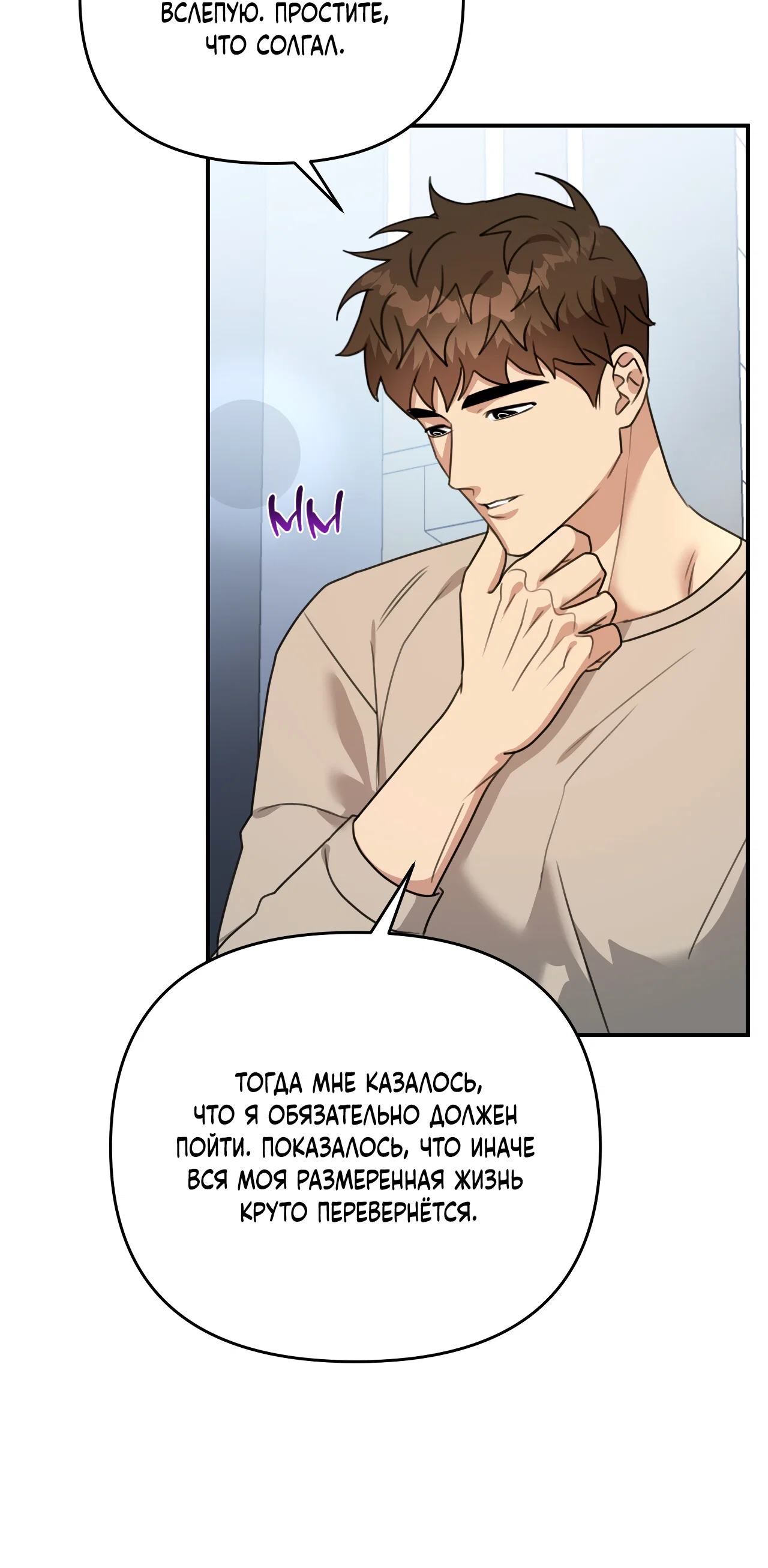 Манга Черный и серый - Глава 30 Страница 41