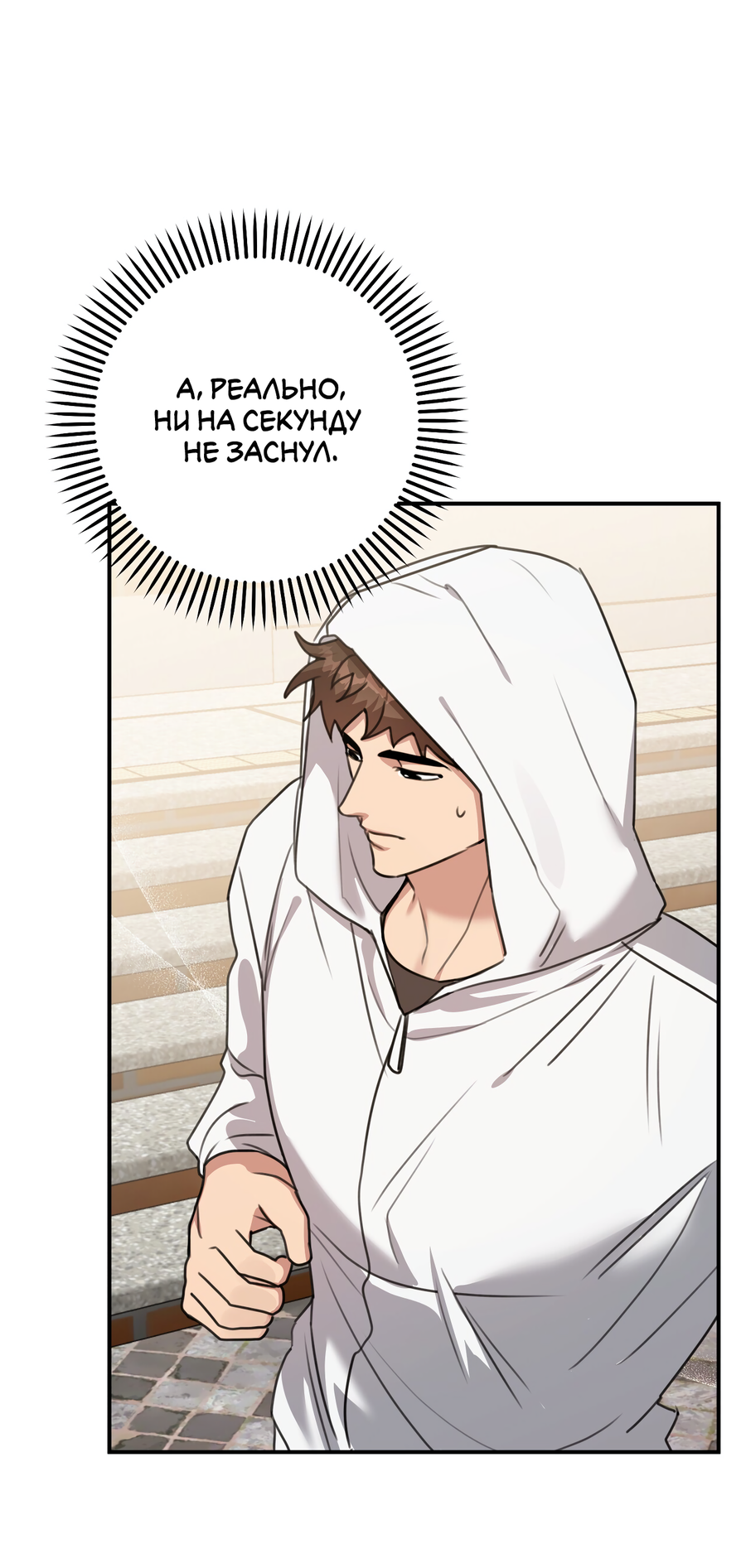 Манга Черный и серый - Глава 30 Страница 3