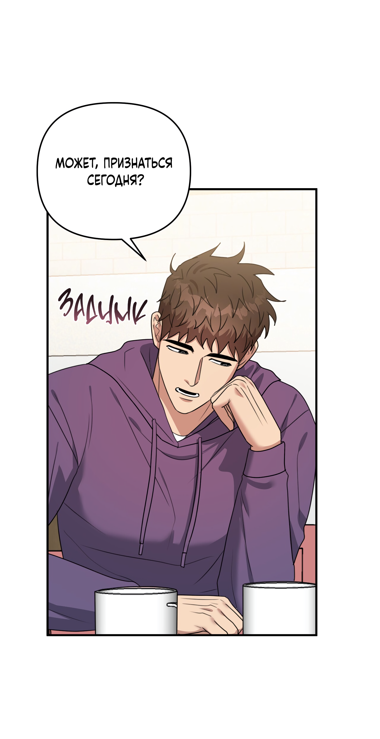 Манга Черный и серый - Глава 30 Страница 48