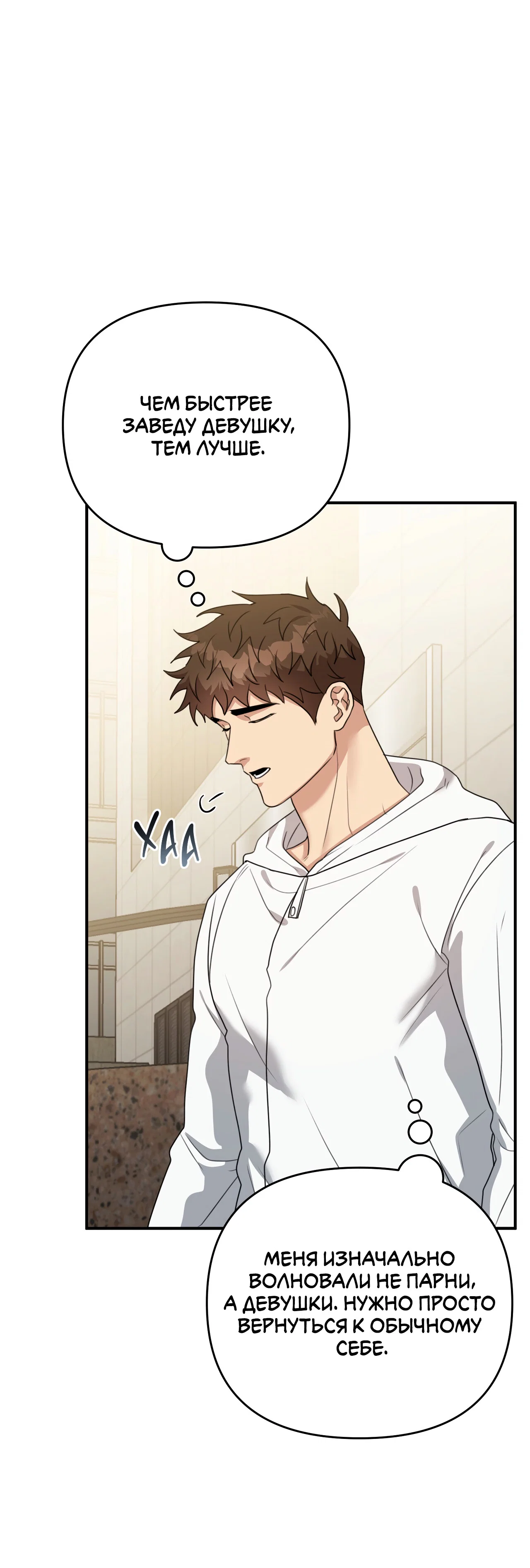 Манга Черный и серый - Глава 30 Страница 15