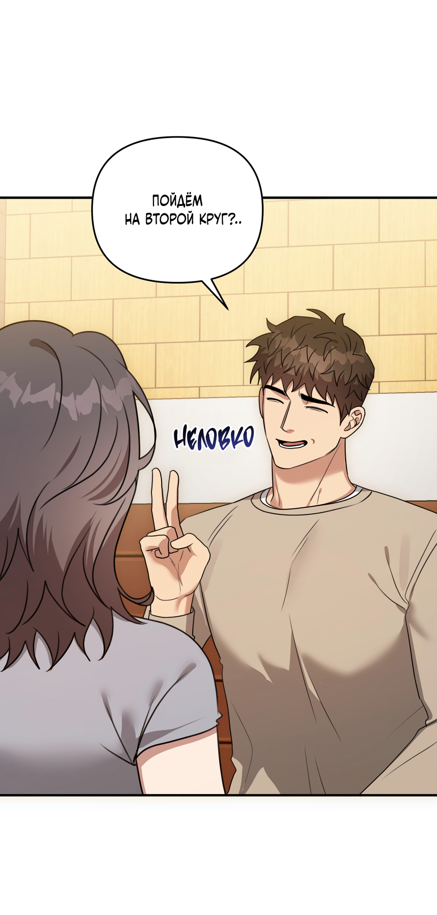 Манга Черный и серый - Глава 30 Страница 21