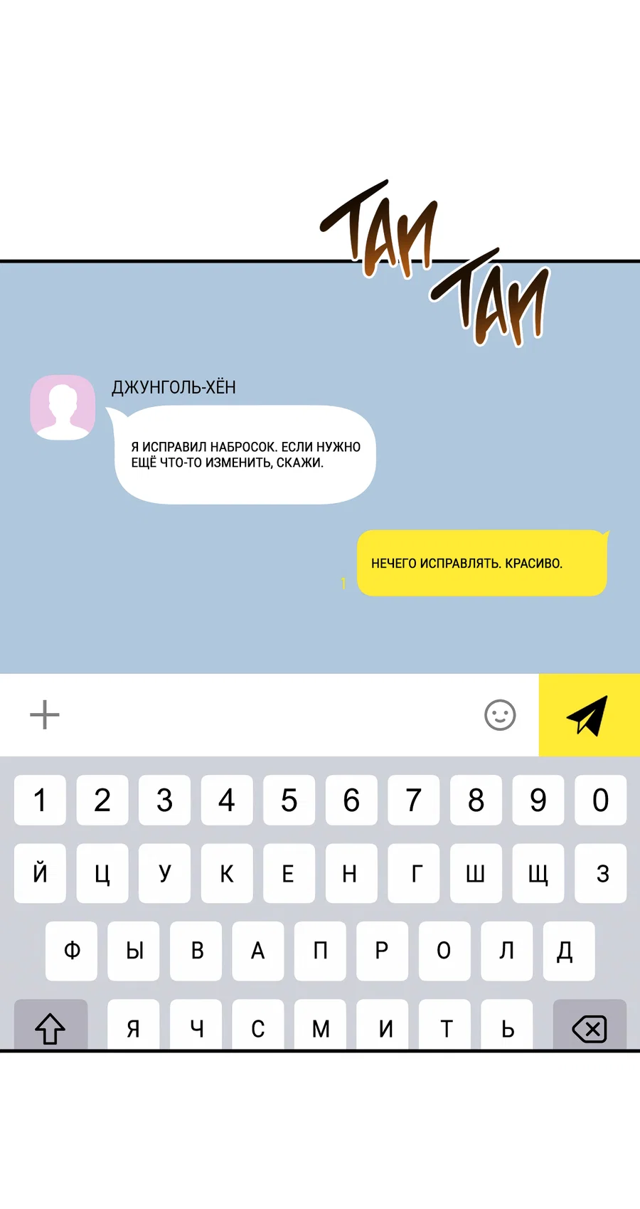 Манга Черный и серый - Глава 30 Страница 27