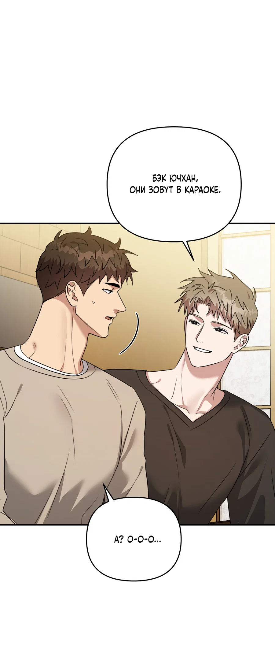 Манга Черный и серый - Глава 30 Страница 20