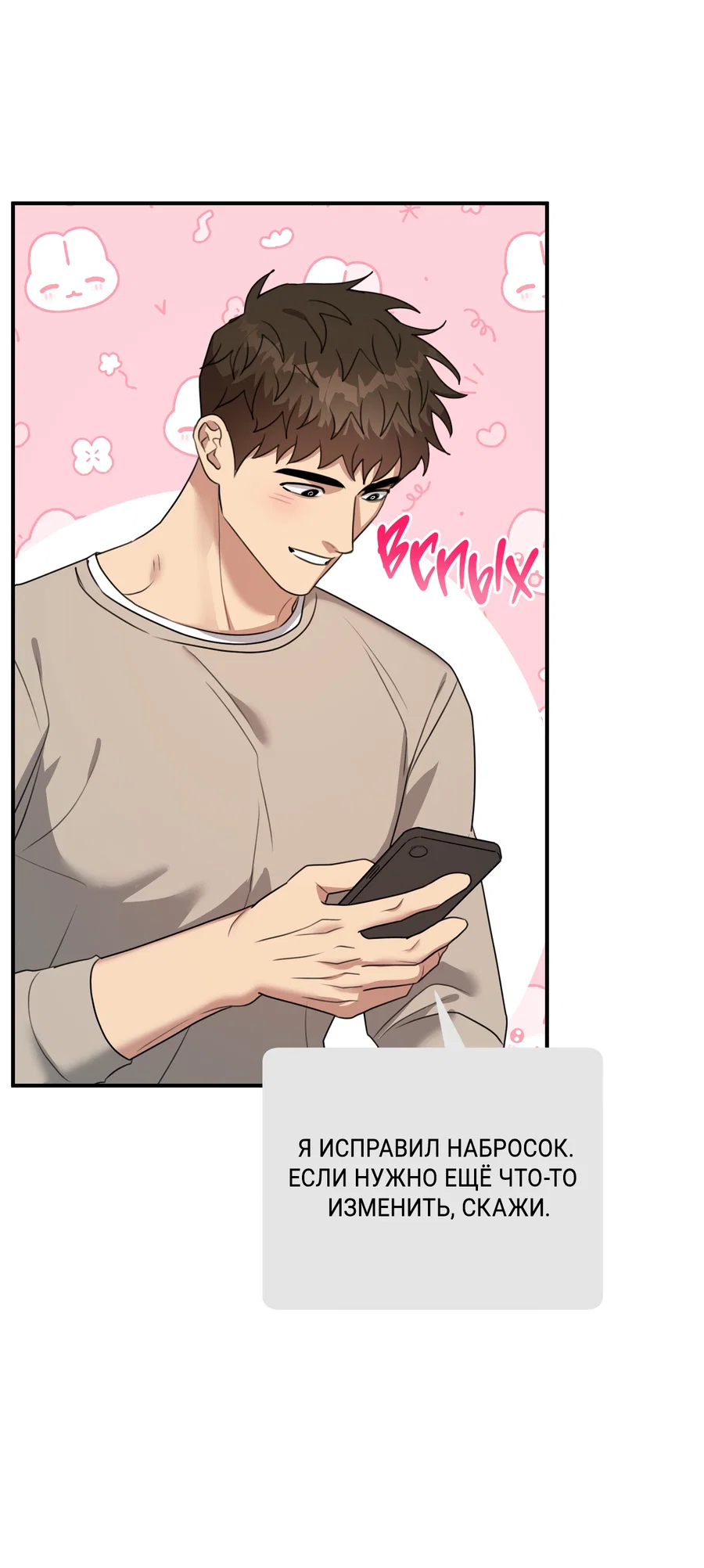 Манга Черный и серый - Глава 30 Страница 25