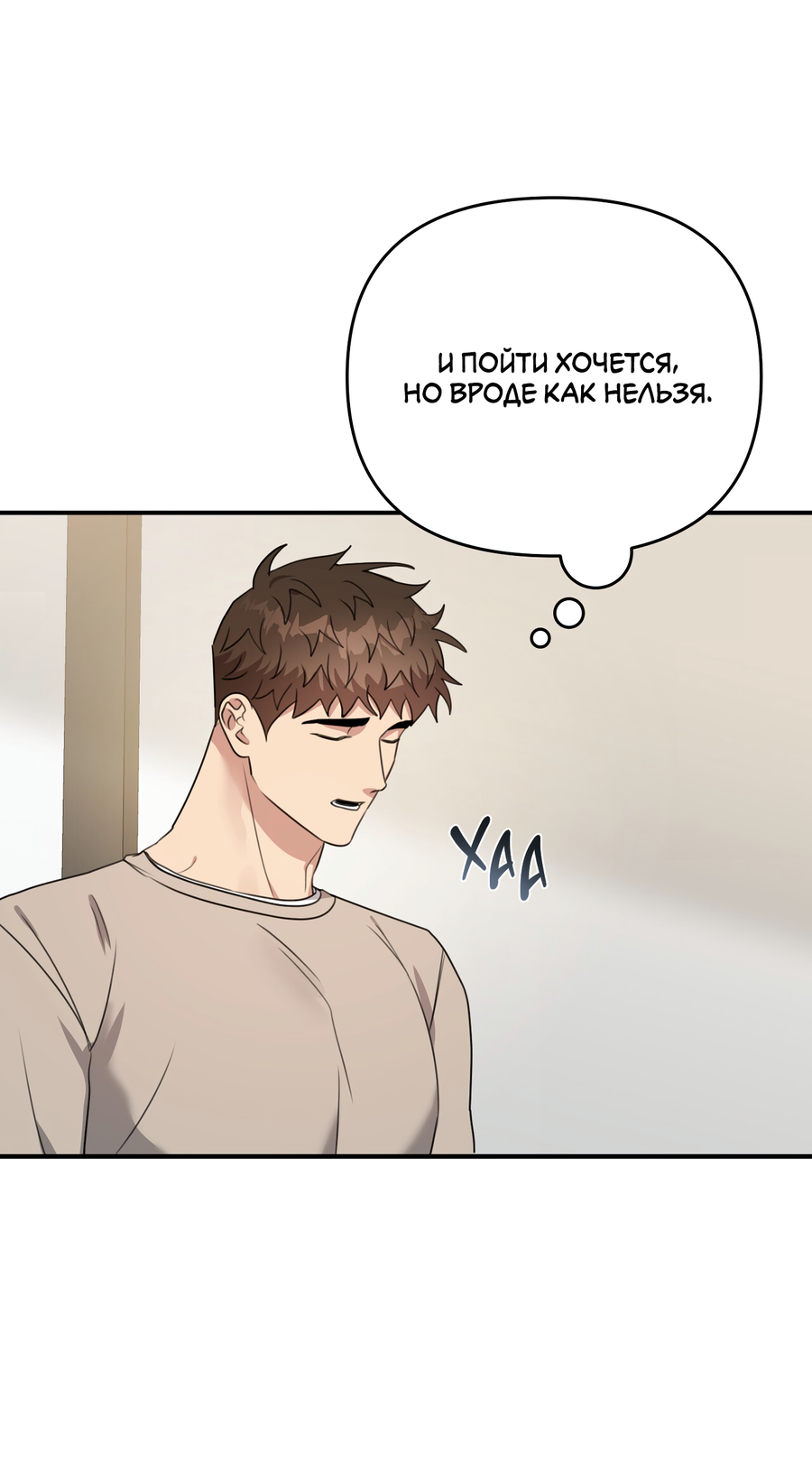 Манга Черный и серый - Глава 30 Страница 34