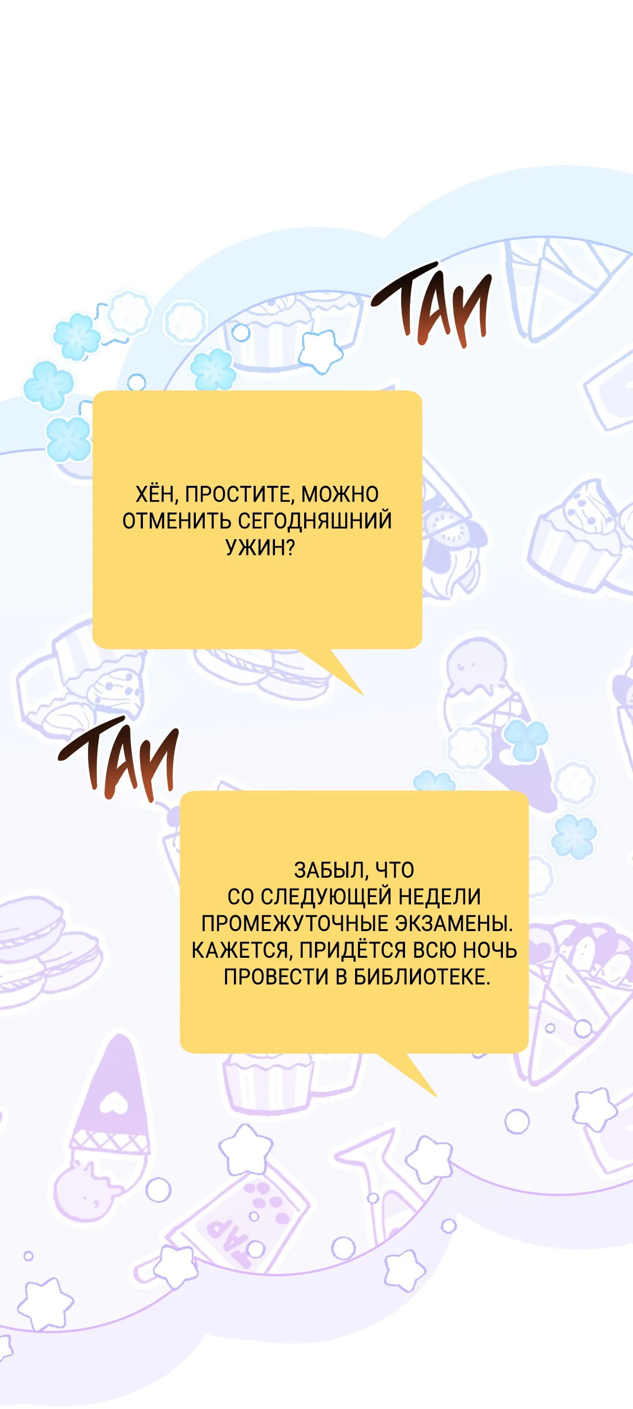 Манга Черный и серый - Глава 30 Страница 13