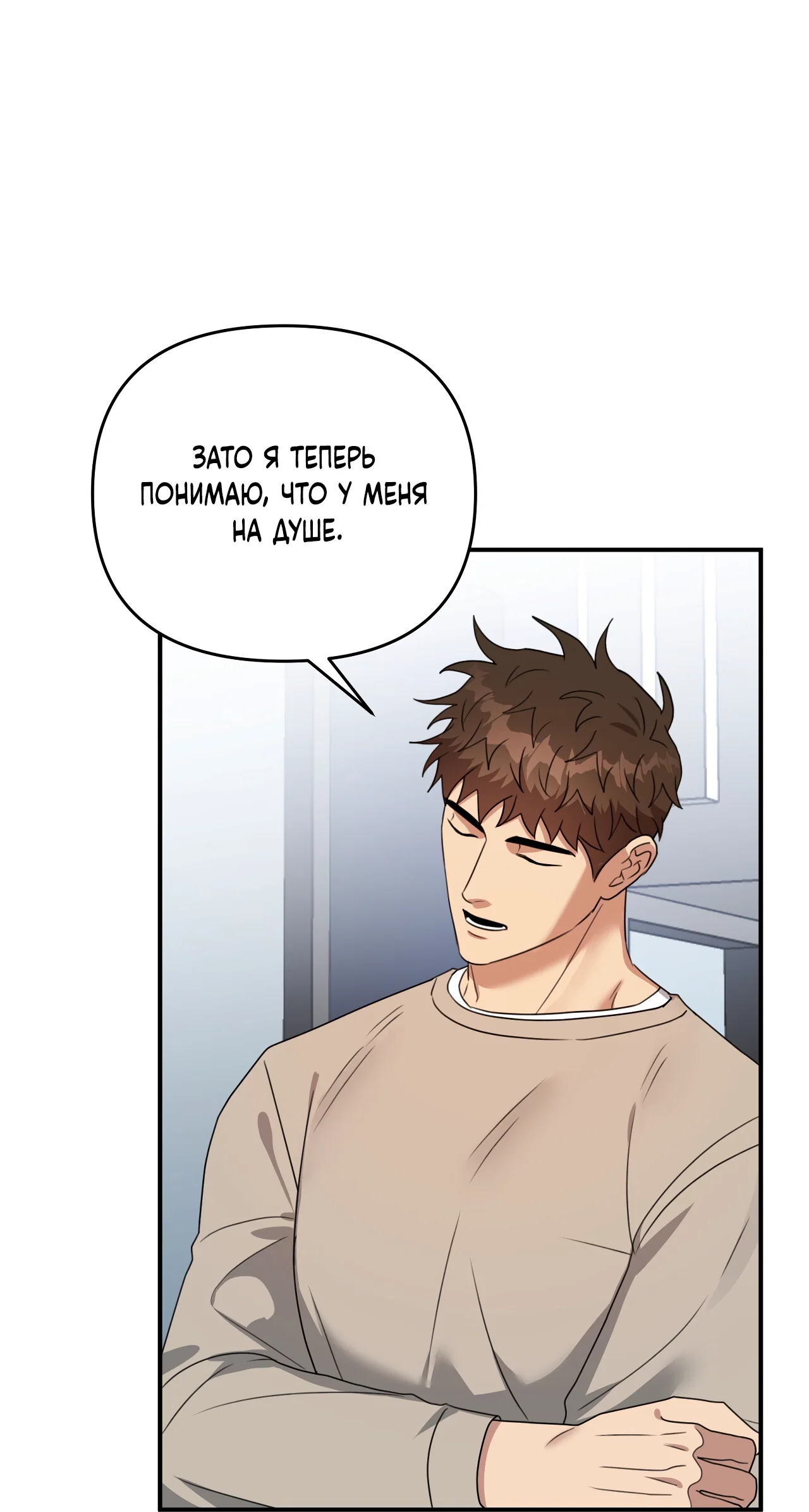 Манга Черный и серый - Глава 30 Страница 44