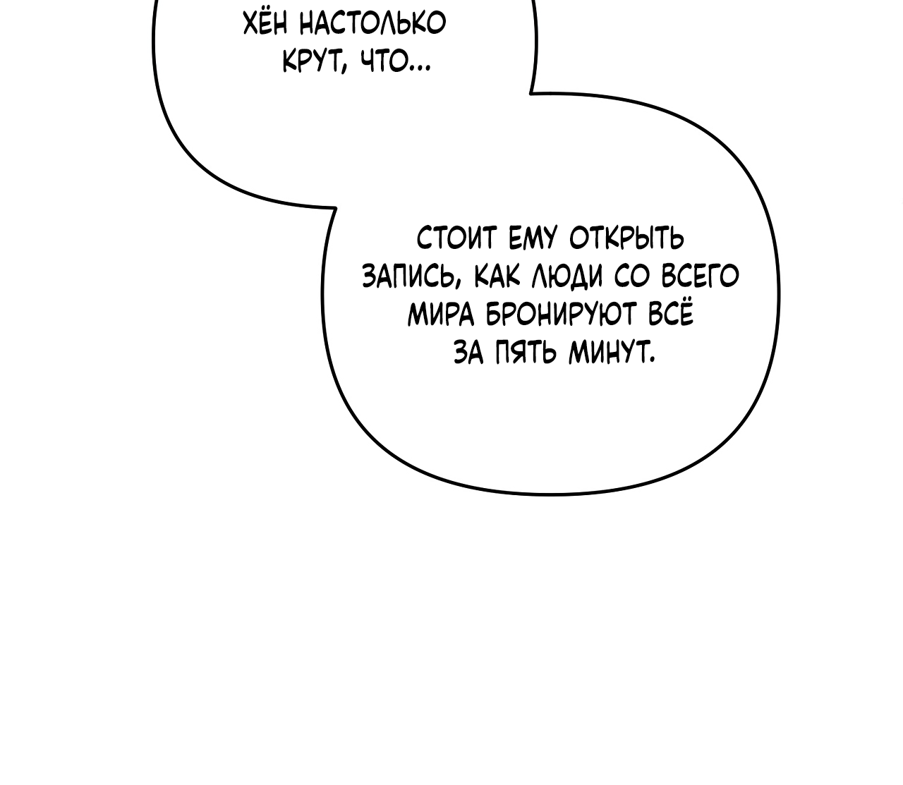 Манга Черный и серый - Глава 31 Страница 39