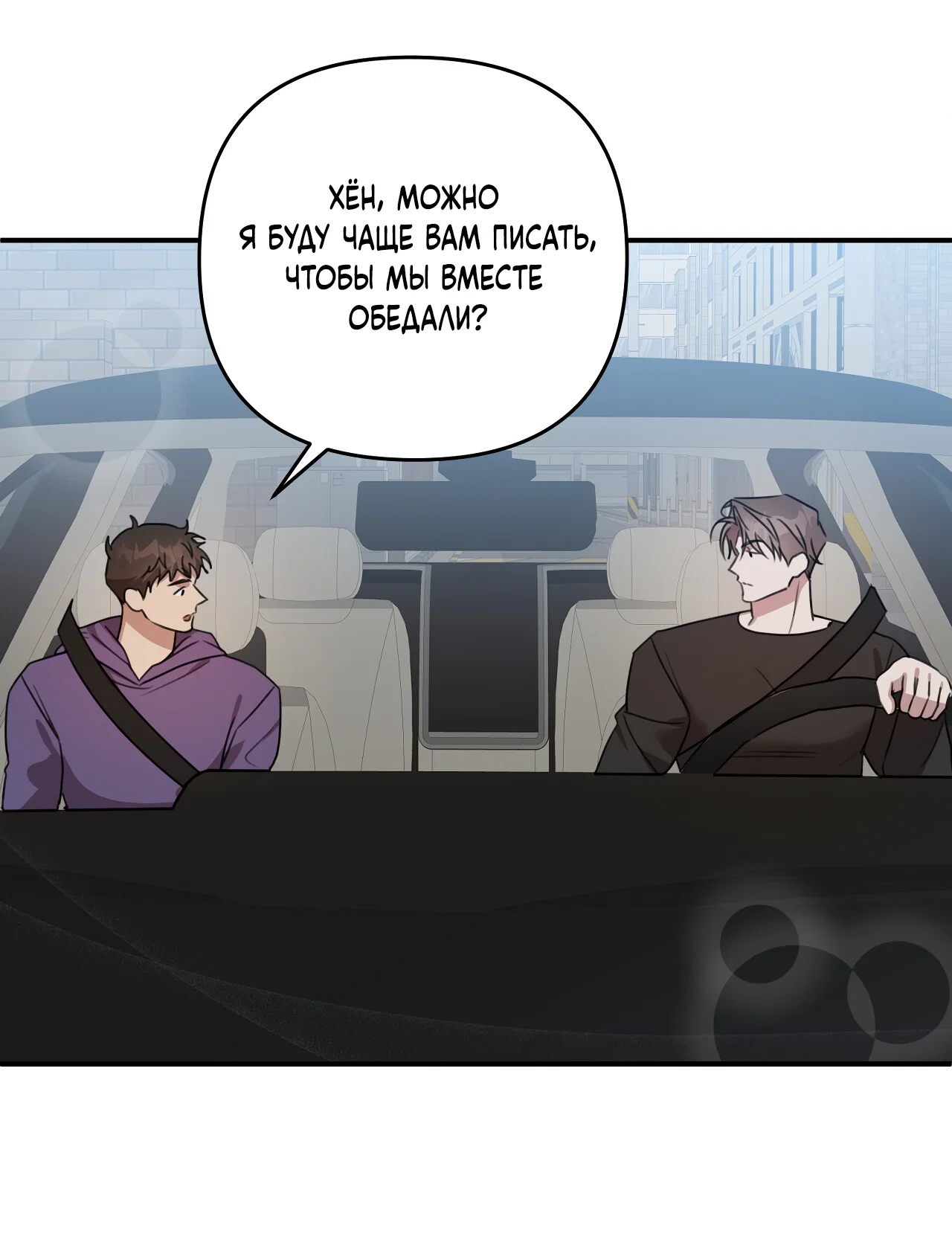 Манга Черный и серый - Глава 31 Страница 55