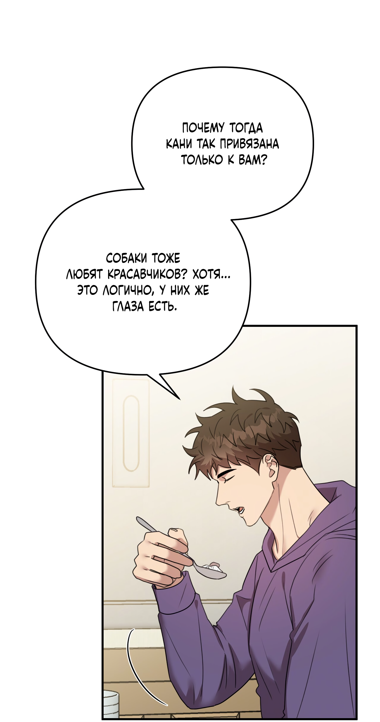 Манга Черный и серый - Глава 31 Страница 12