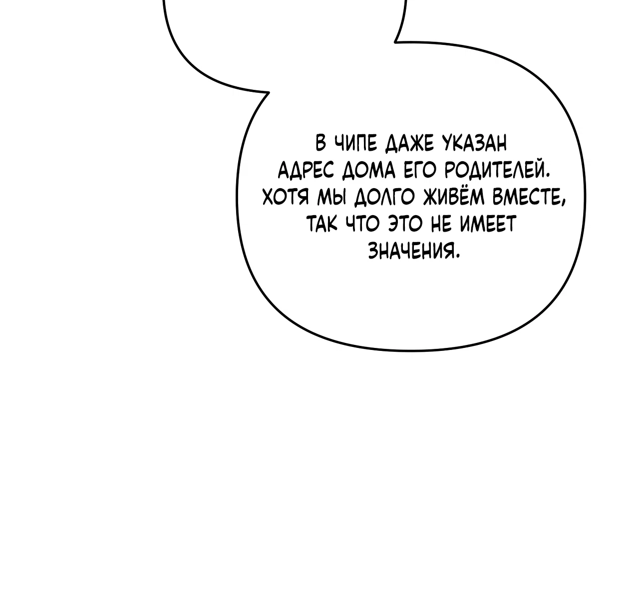 Манга Черный и серый - Глава 31 Страница 11