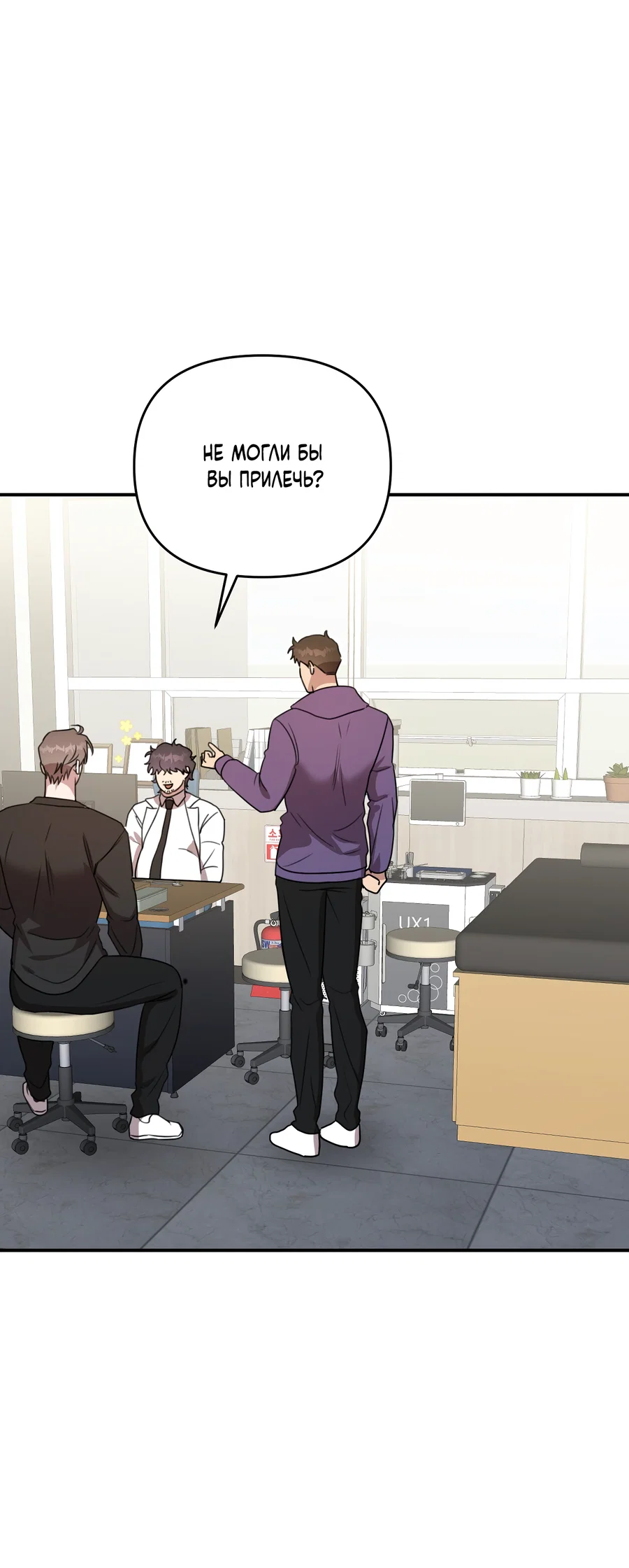 Манга Черный и серый - Глава 31 Страница 33