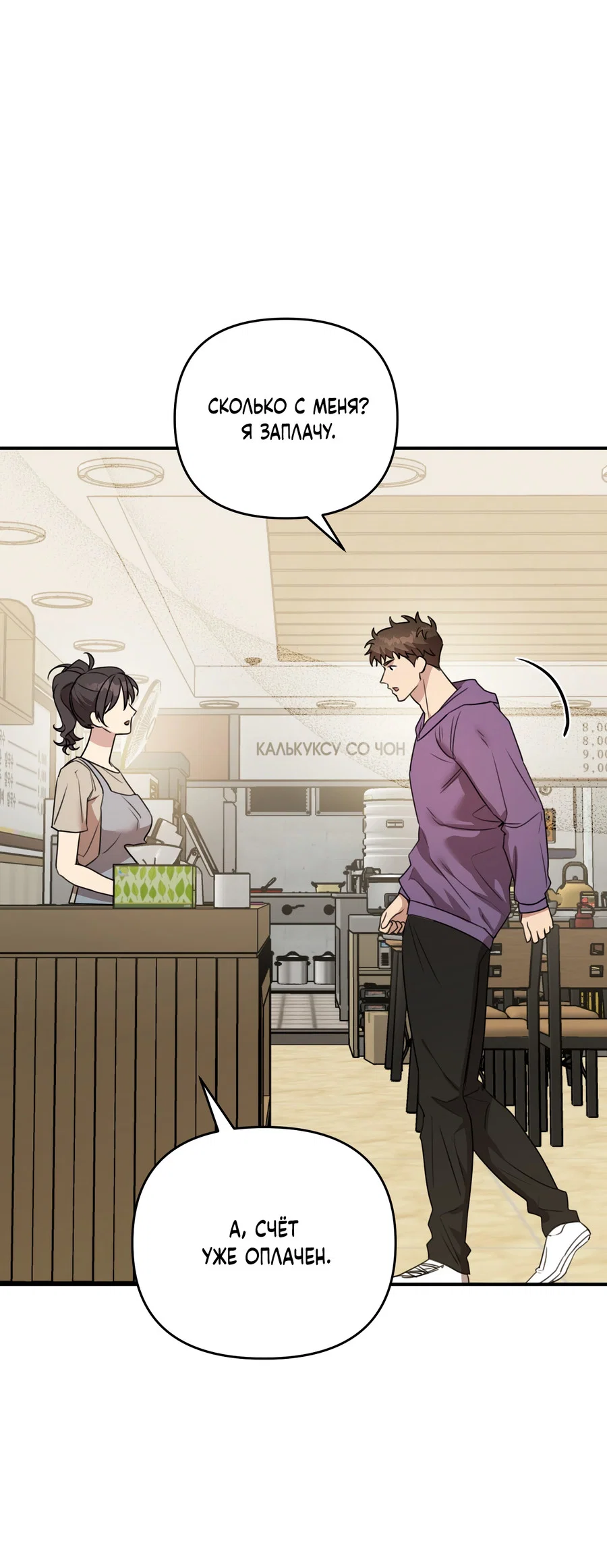 Манга Черный и серый - Глава 31 Страница 23