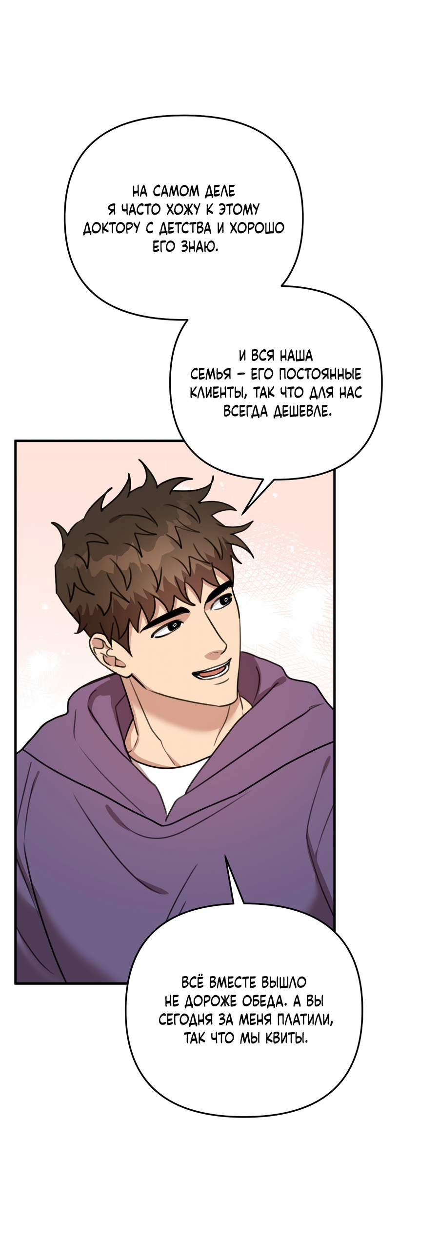 Манга Черный и серый - Глава 31 Страница 46