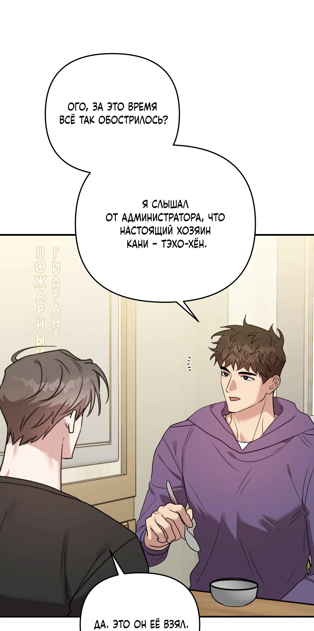 Манга Черный и серый - Глава 31 Страница 10