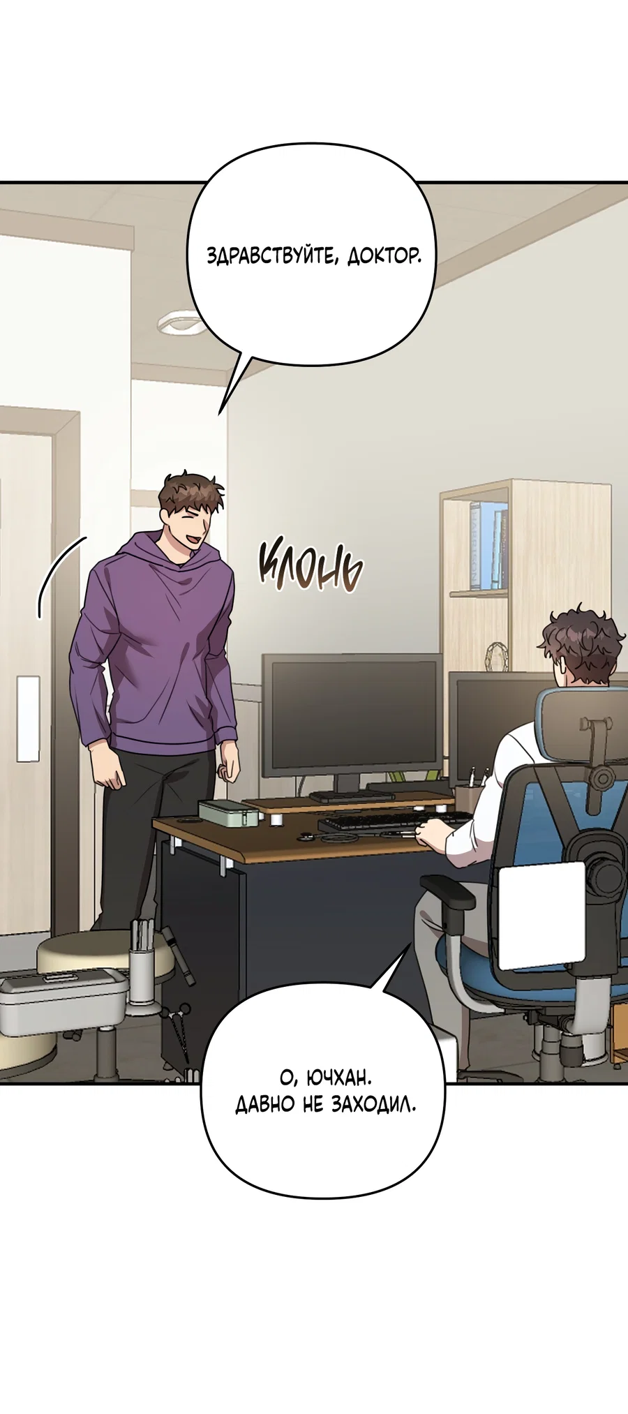 Манга Черный и серый - Глава 31 Страница 30