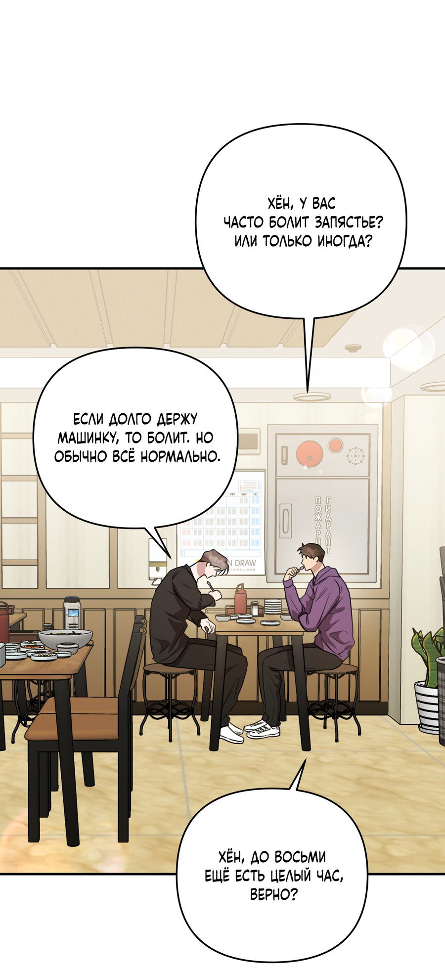 Манга Черный и серый - Глава 31 Страница 21