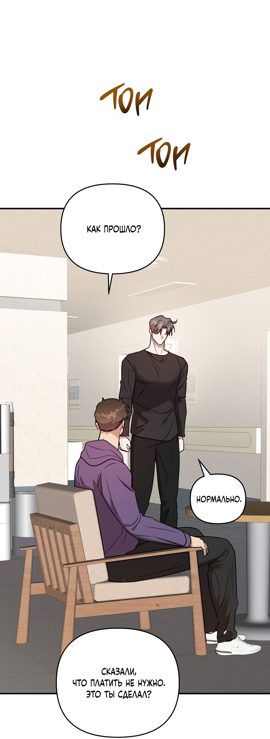 Манга Черный и серый - Глава 31 Страница 44