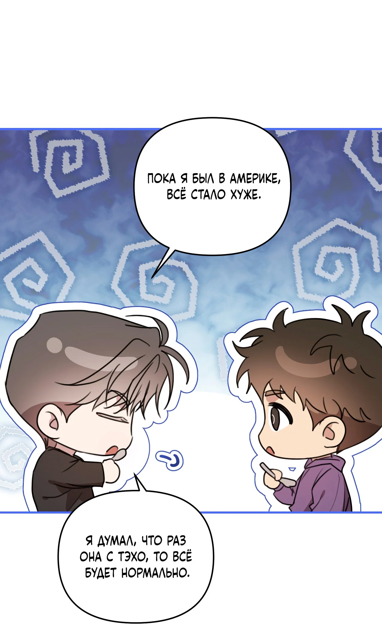 Манга Черный и серый - Глава 31 Страница 7