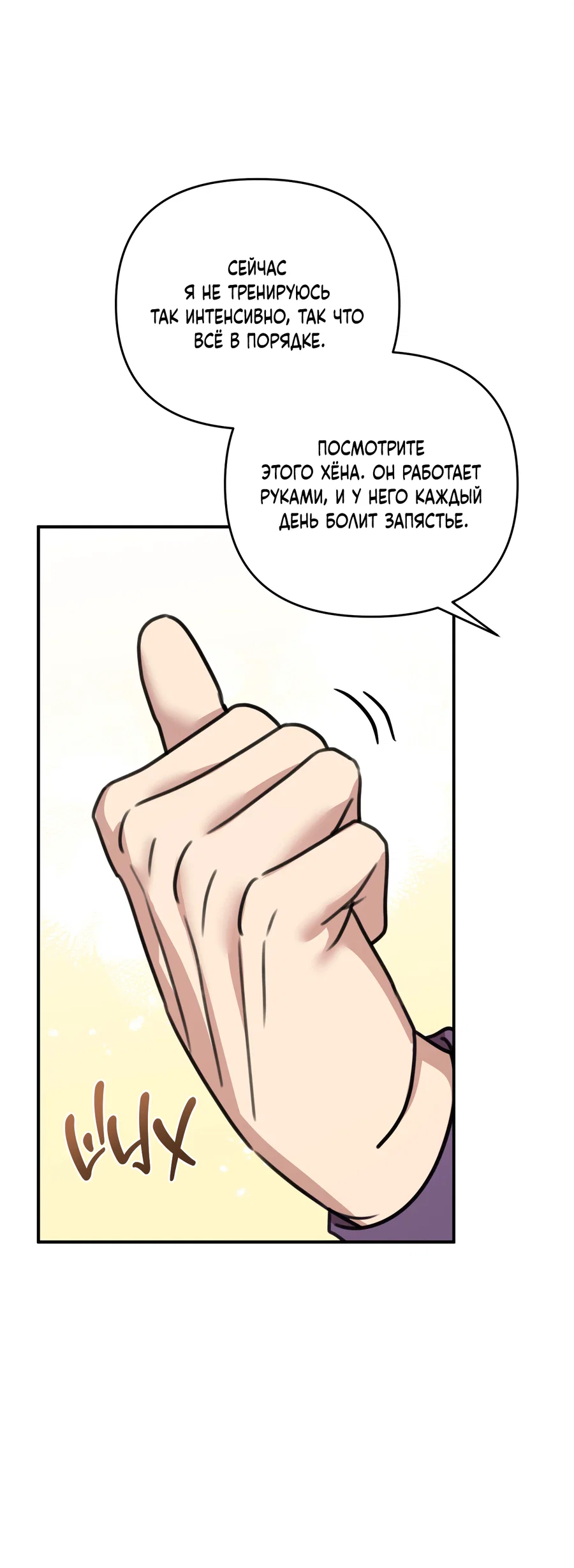 Манга Черный и серый - Глава 31 Страница 32