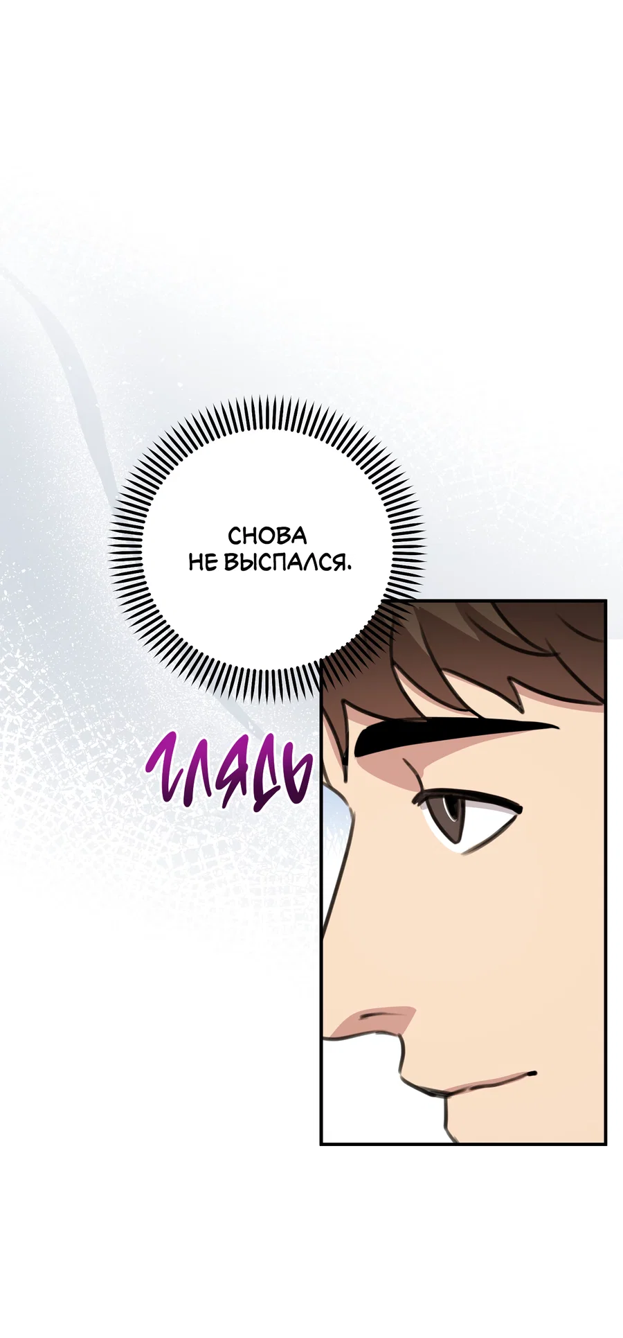 Манга Черный и серый - Глава 31 Страница 3