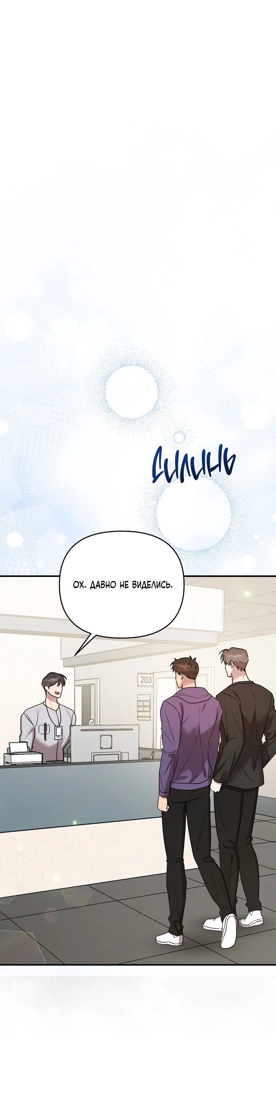 Манга Черный и серый - Глава 31 Страница 29