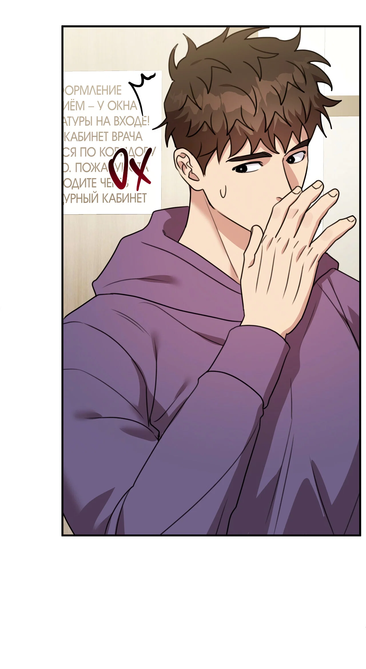 Манга Черный и серый - Глава 31 Страница 42