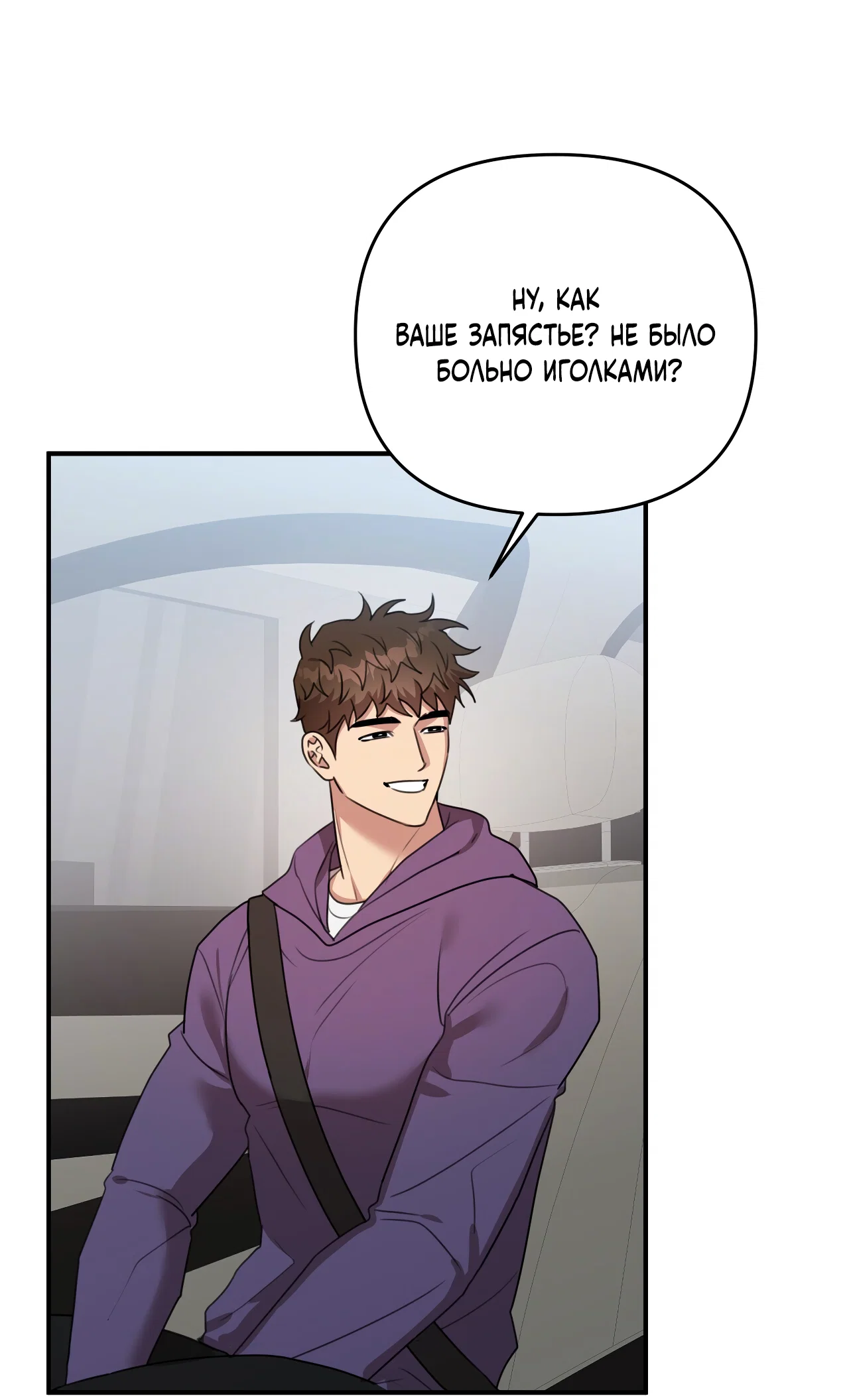 Манга Черный и серый - Глава 31 Страница 51