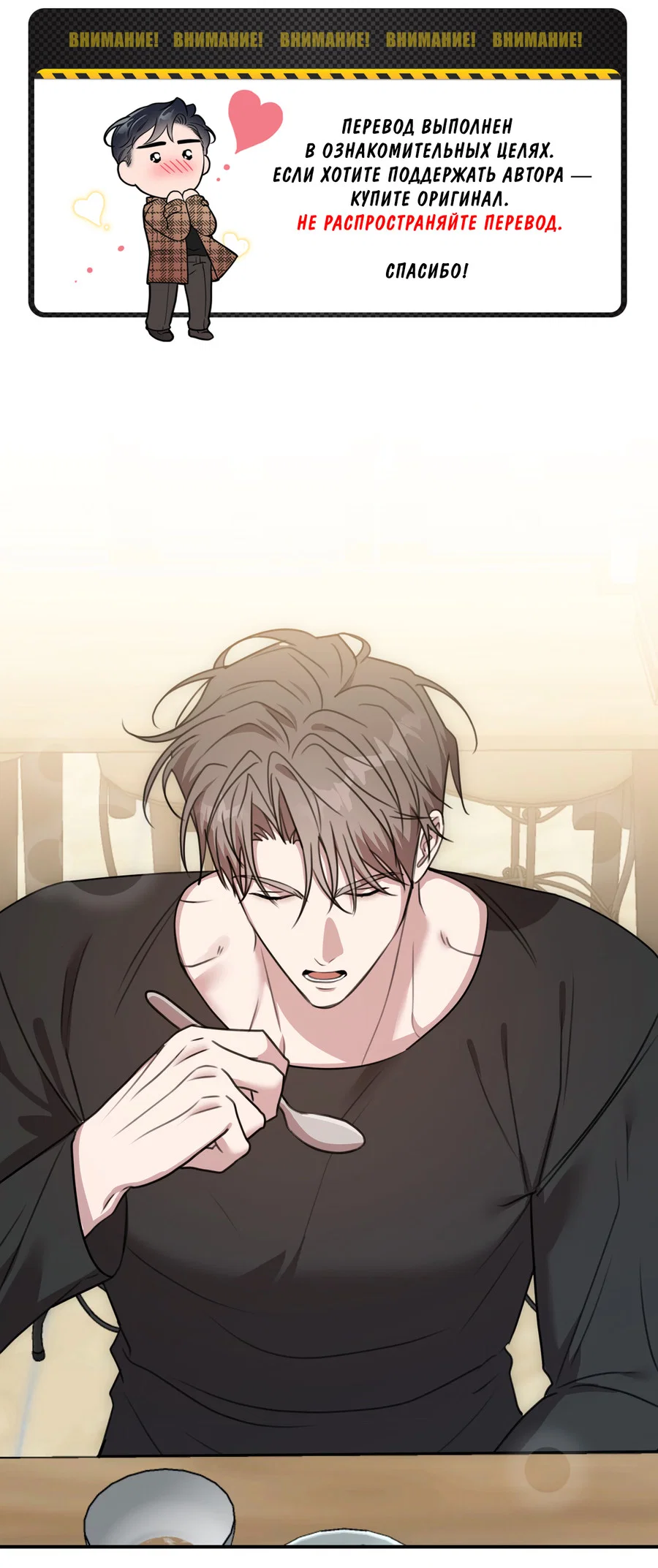 Манга Черный и серый - Глава 31 Страница 2