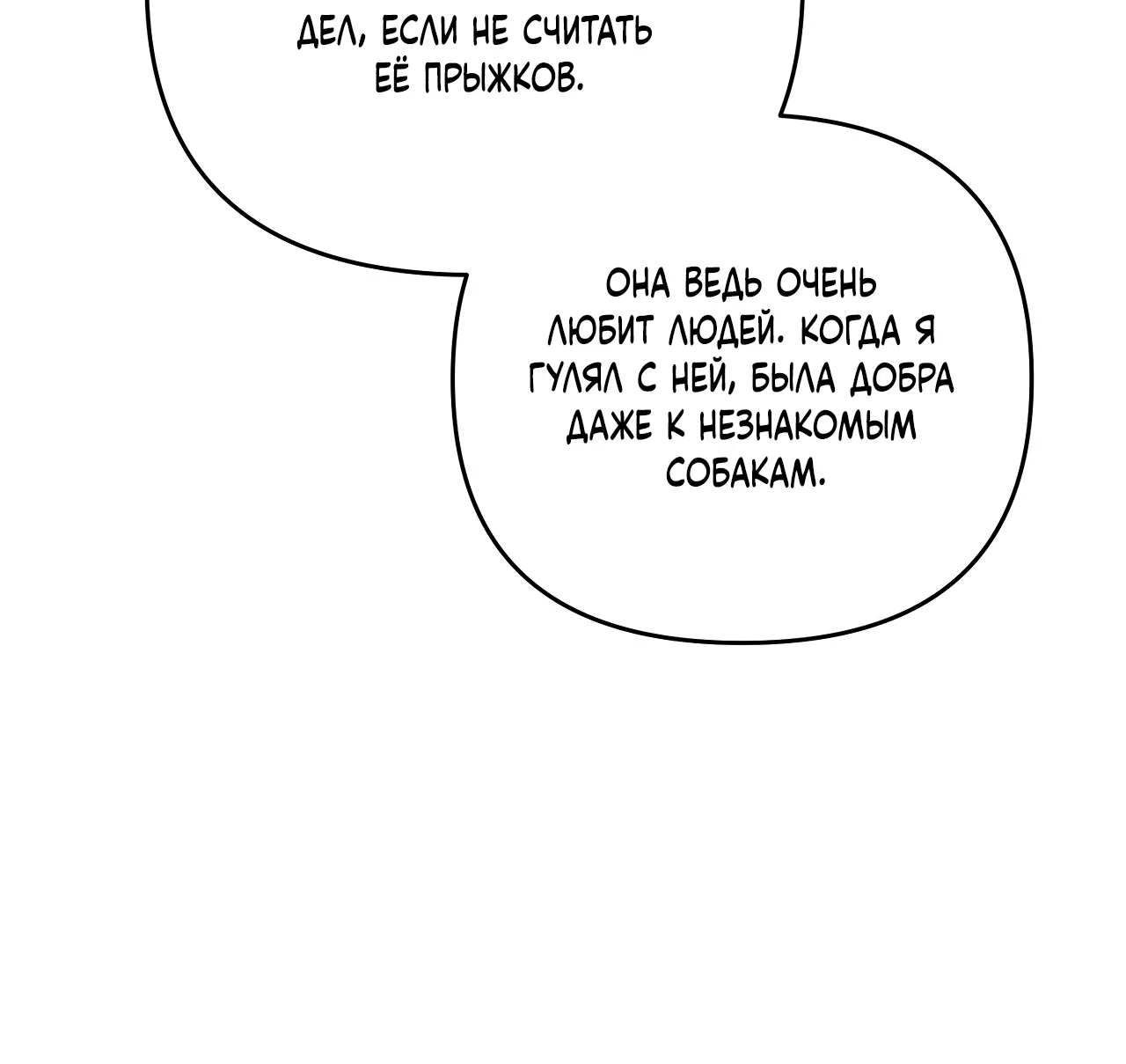 Манга Черный и серый - Глава 31 Страница 15