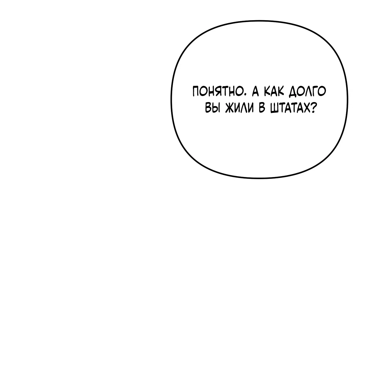 Манга Черный и серый - Глава 31 Страница 8