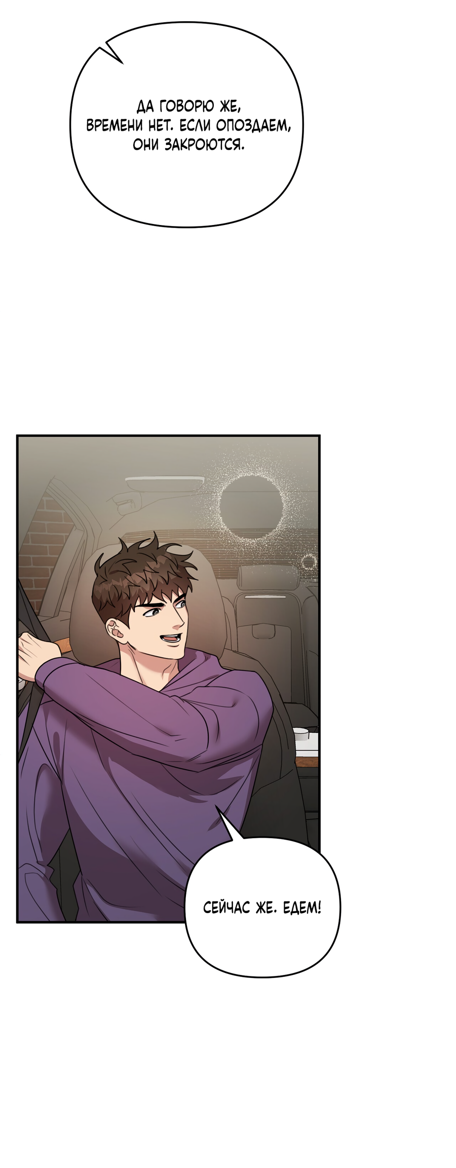 Манга Черный и серый - Глава 31 Страница 28