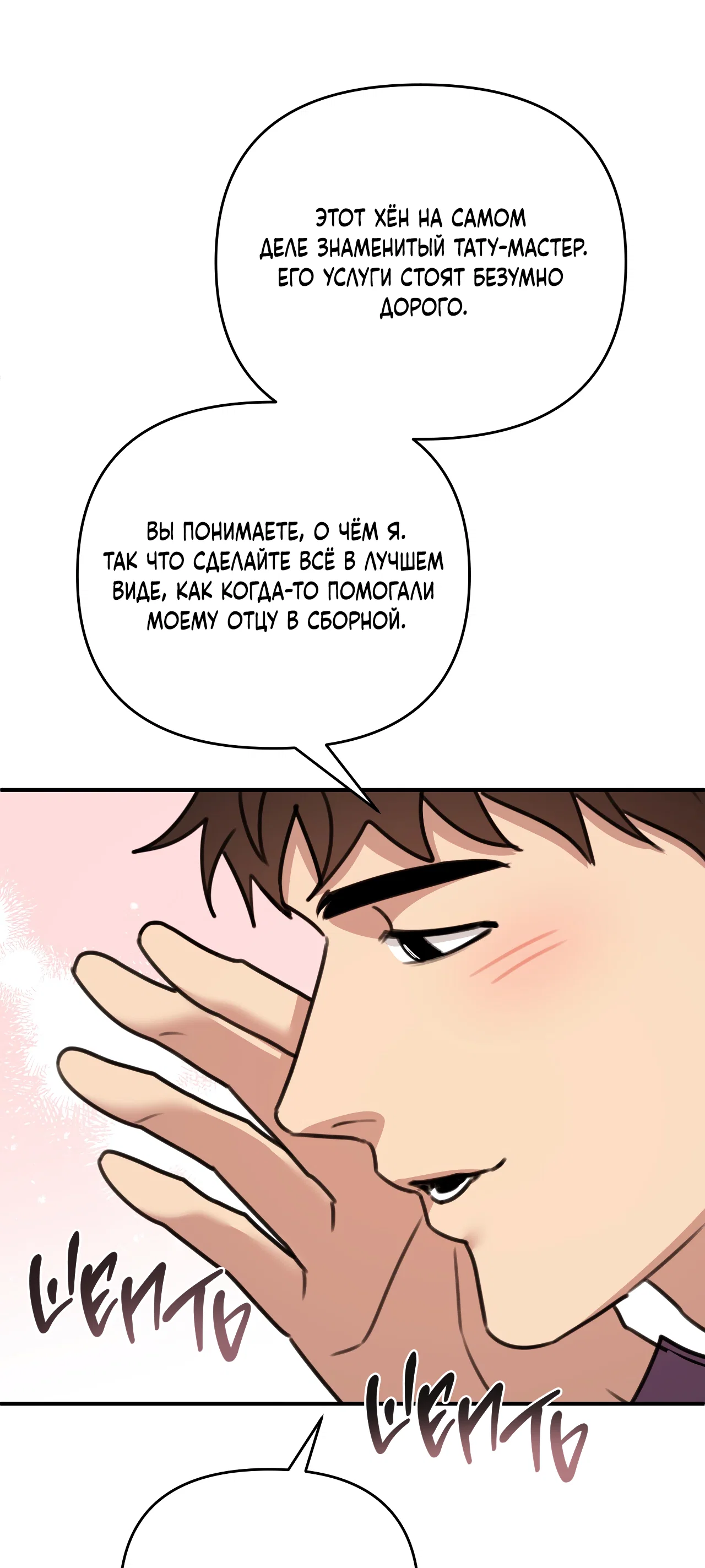 Манга Черный и серый - Глава 31 Страница 38