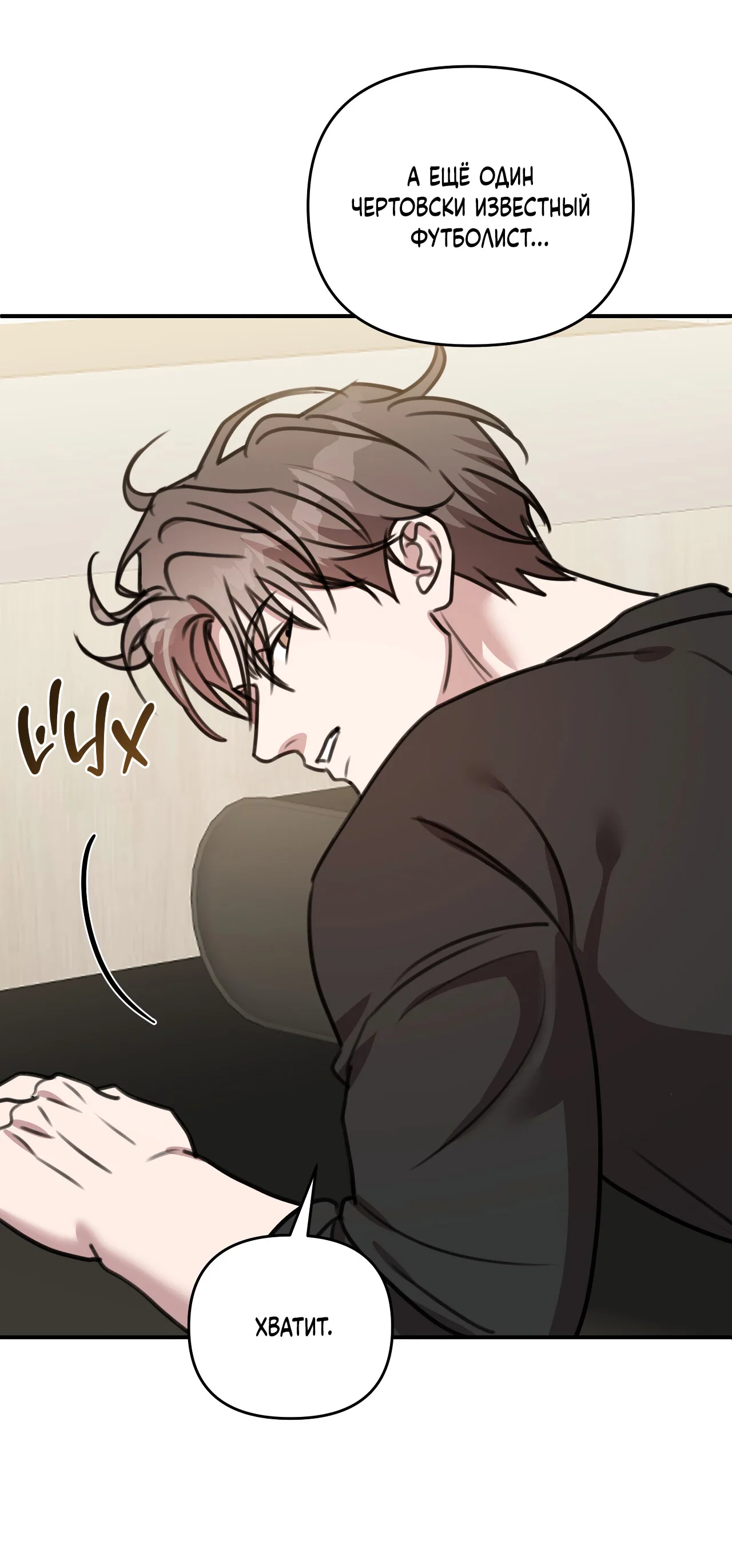 Манга Черный и серый - Глава 31 Страница 40