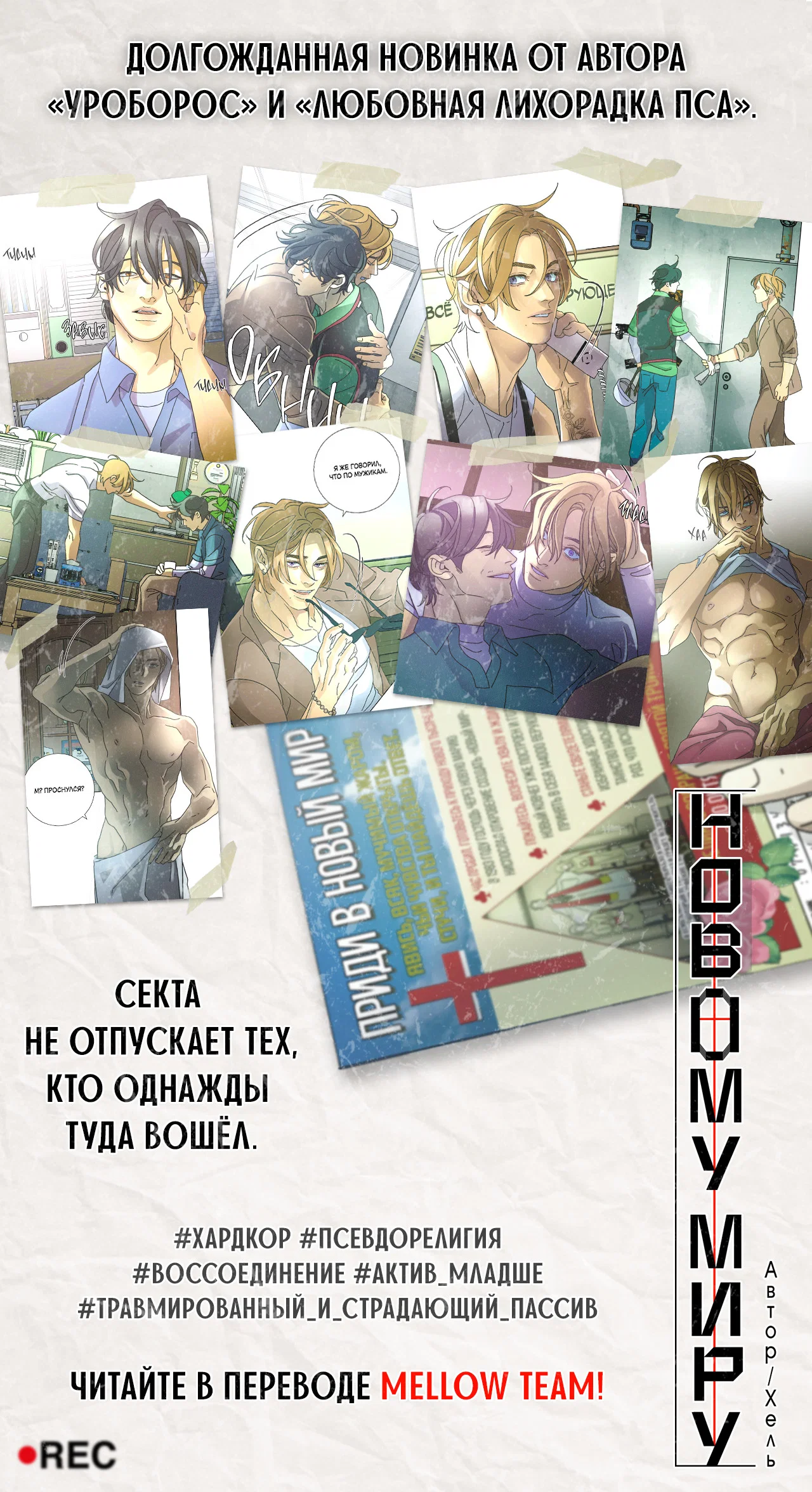 Манга Черный и серый - Глава 31 Страница 57