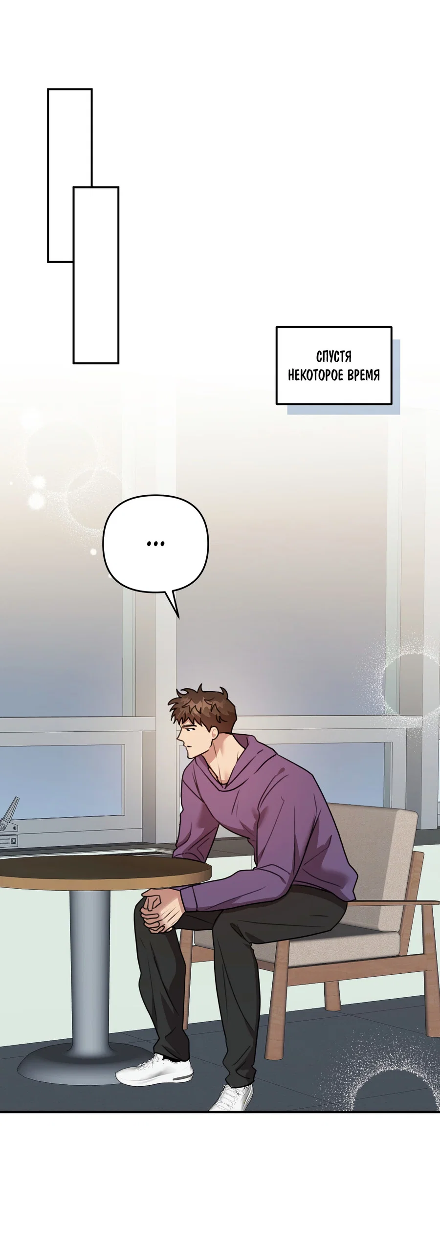 Манга Черный и серый - Глава 31 Страница 43