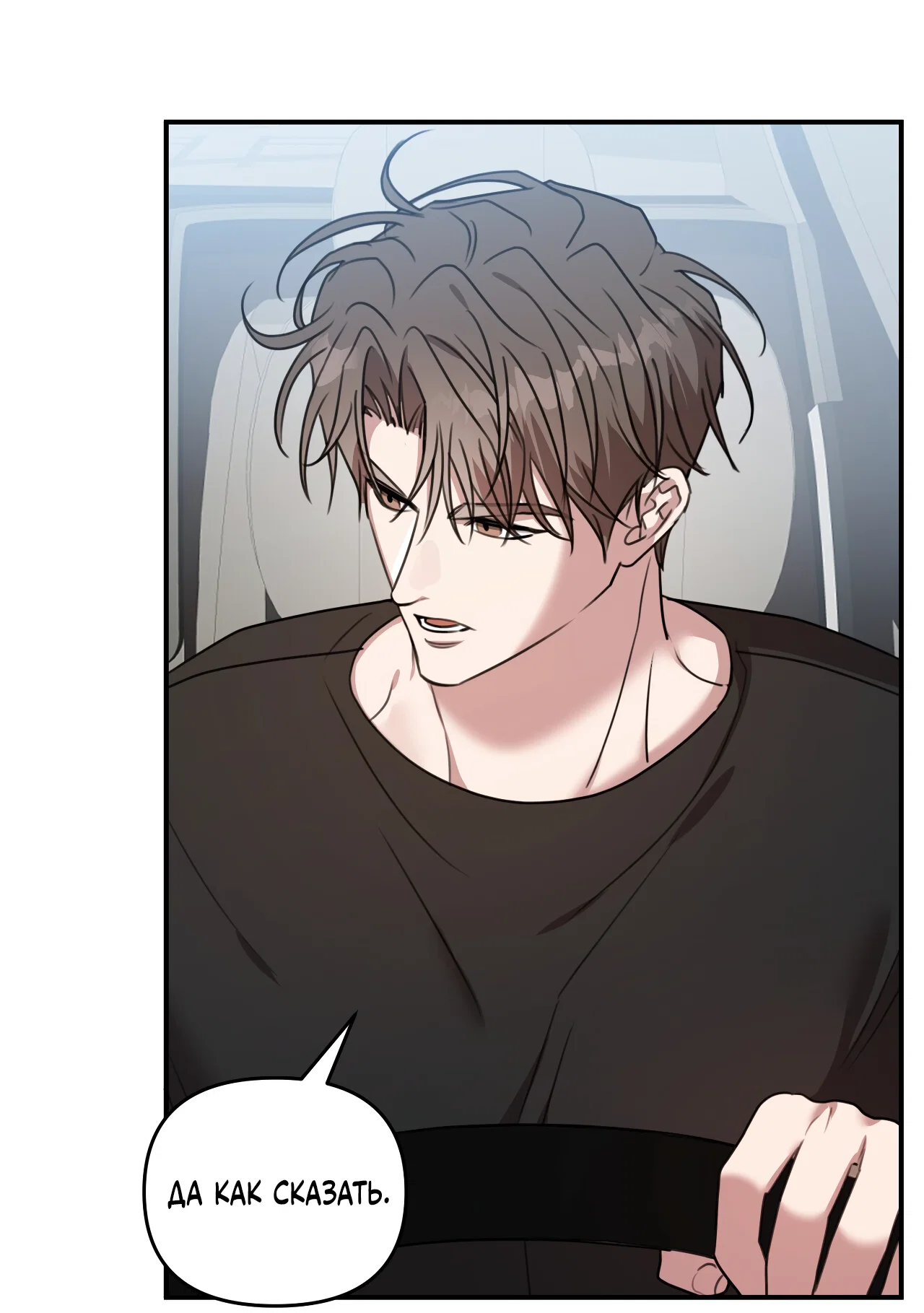Манга Черный и серый - Глава 31 Страница 53
