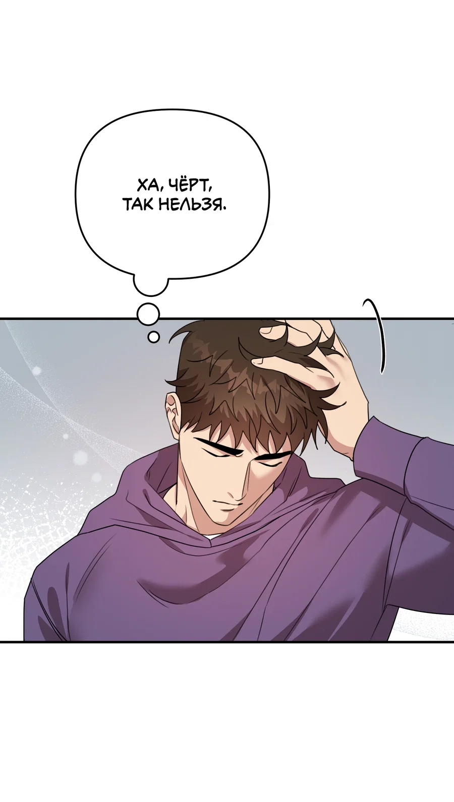 Манга Черный и серый - Глава 31 Страница 25