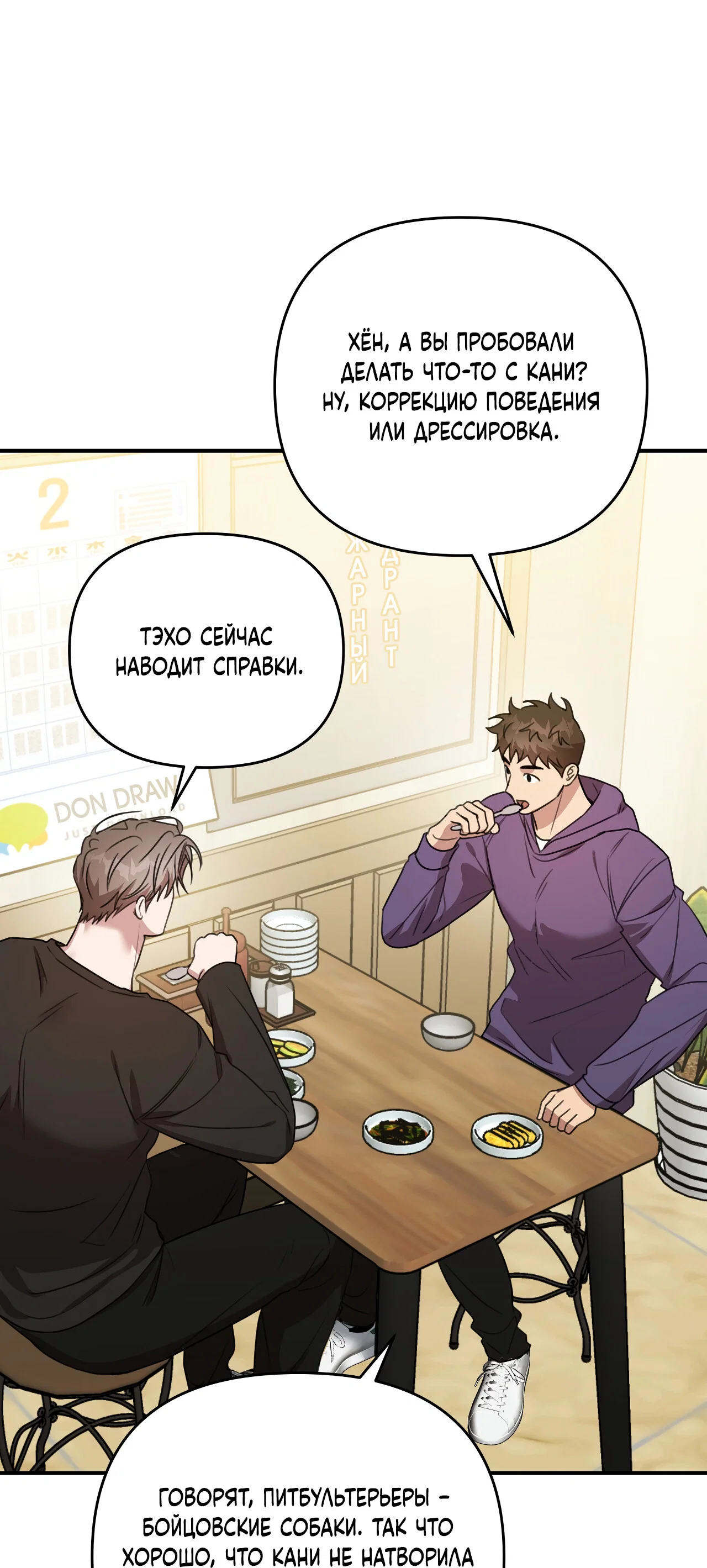 Манга Черный и серый - Глава 31 Страница 14