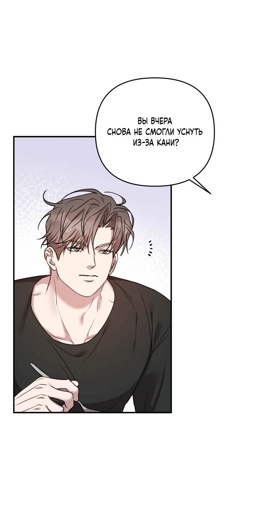 Манга Черный и серый - Глава 31 Страница 4