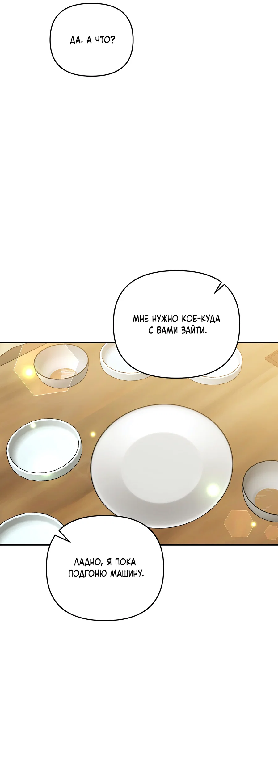 Манга Черный и серый - Глава 31 Страница 22